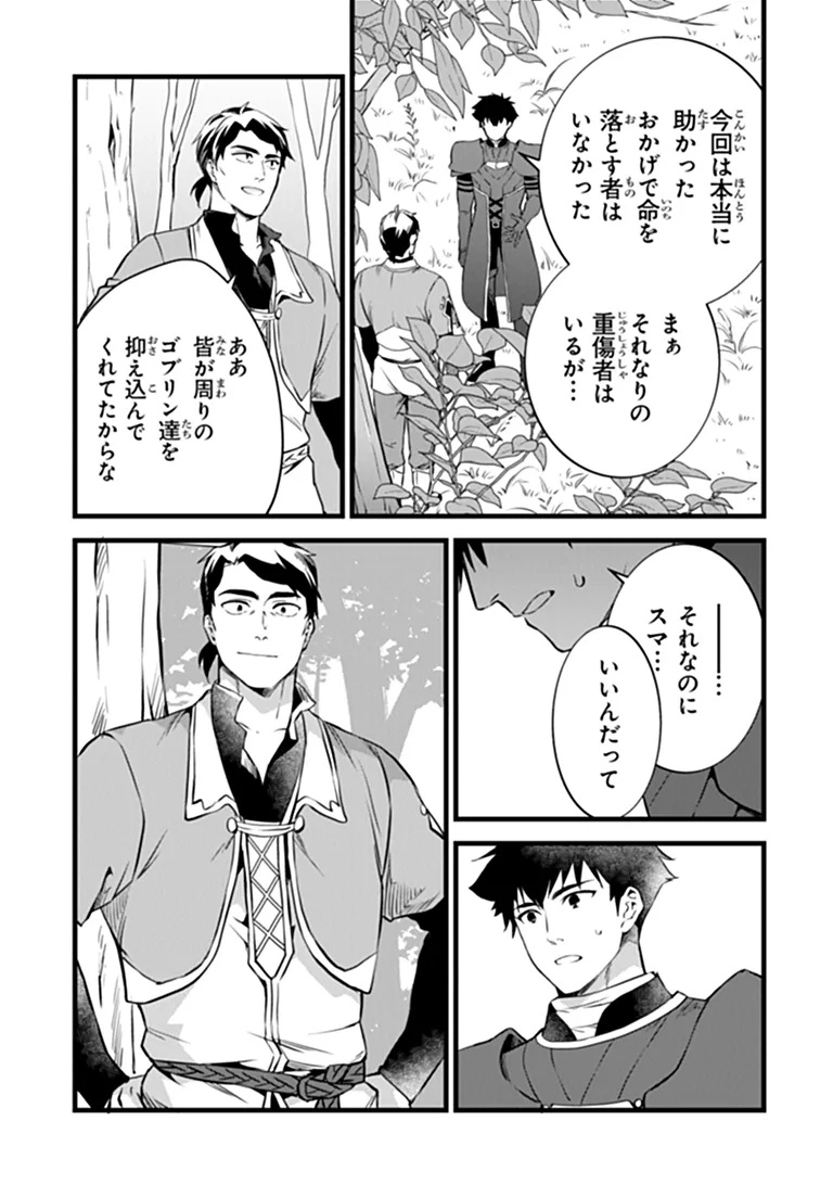 KAJIYA DE HAJIMERU ISEKAI SLOW LIFE (MANGA) - RAW Chapter 32.1 page 6 - nihonkuni.com