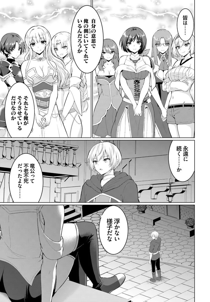 YUUSHA NI ZENBU UBAWARETA ORE WA YUUSHA NO HAHAOYA TO PARTY WO KUMIMASHITA! Chapter 39 page 9 - nihonkuni.com