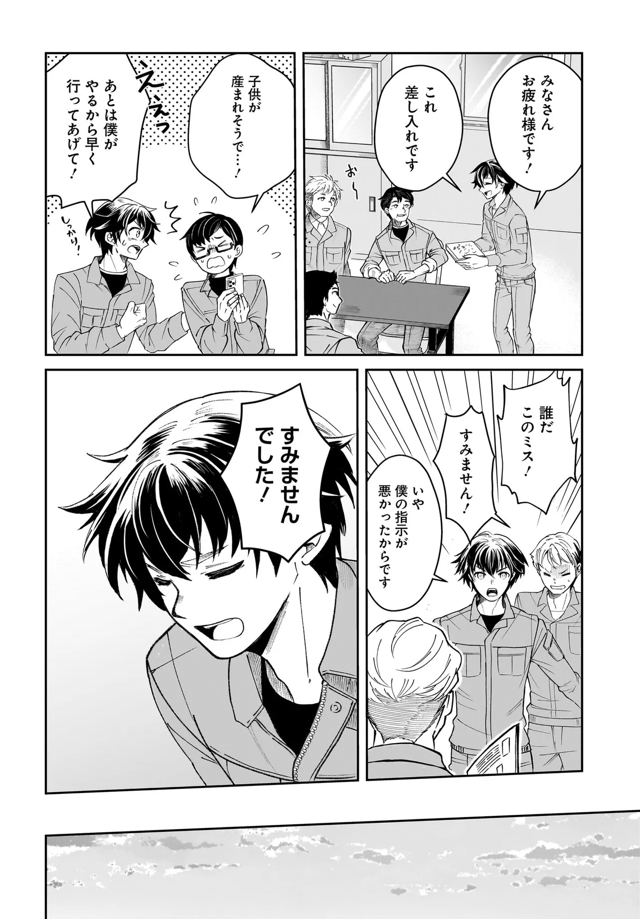 ORE DAKE GA MAHOU TSUKAI ZOKU NO ISEKAI Chap 1 - Pic 8