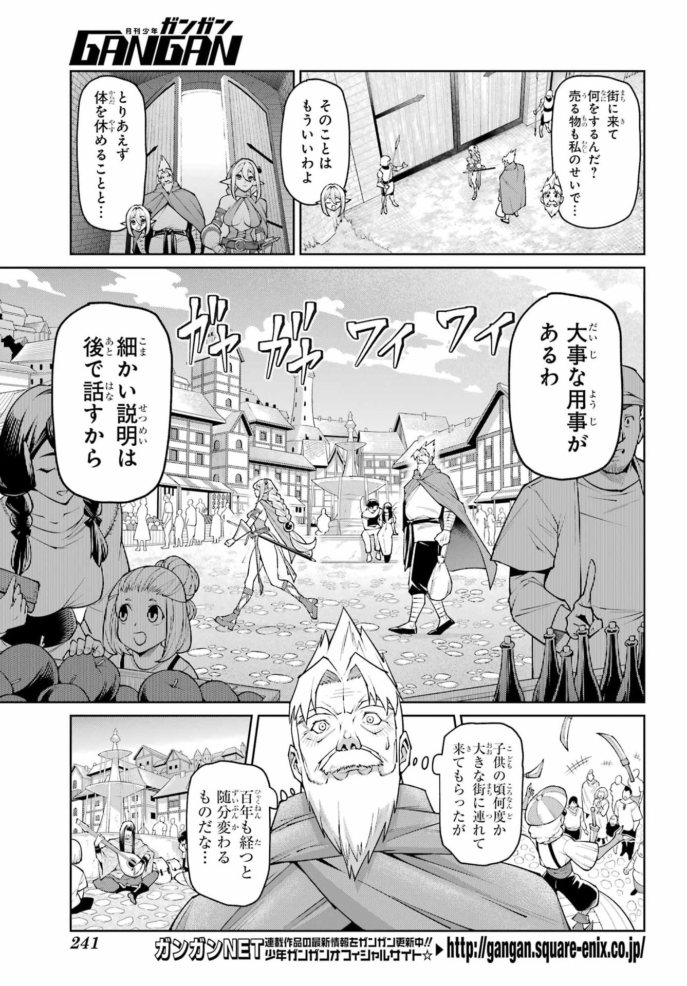 OSANANAJIMI TO NO YAKUSOKU WO HATASU TAME NI HYAKUNEN SHUUGYOU SHITA ROU YUUSHA, NOKORI NO JUMYOU DE MAOU WO UTSU Chapter 2 page 9 - nihonkuni.com
