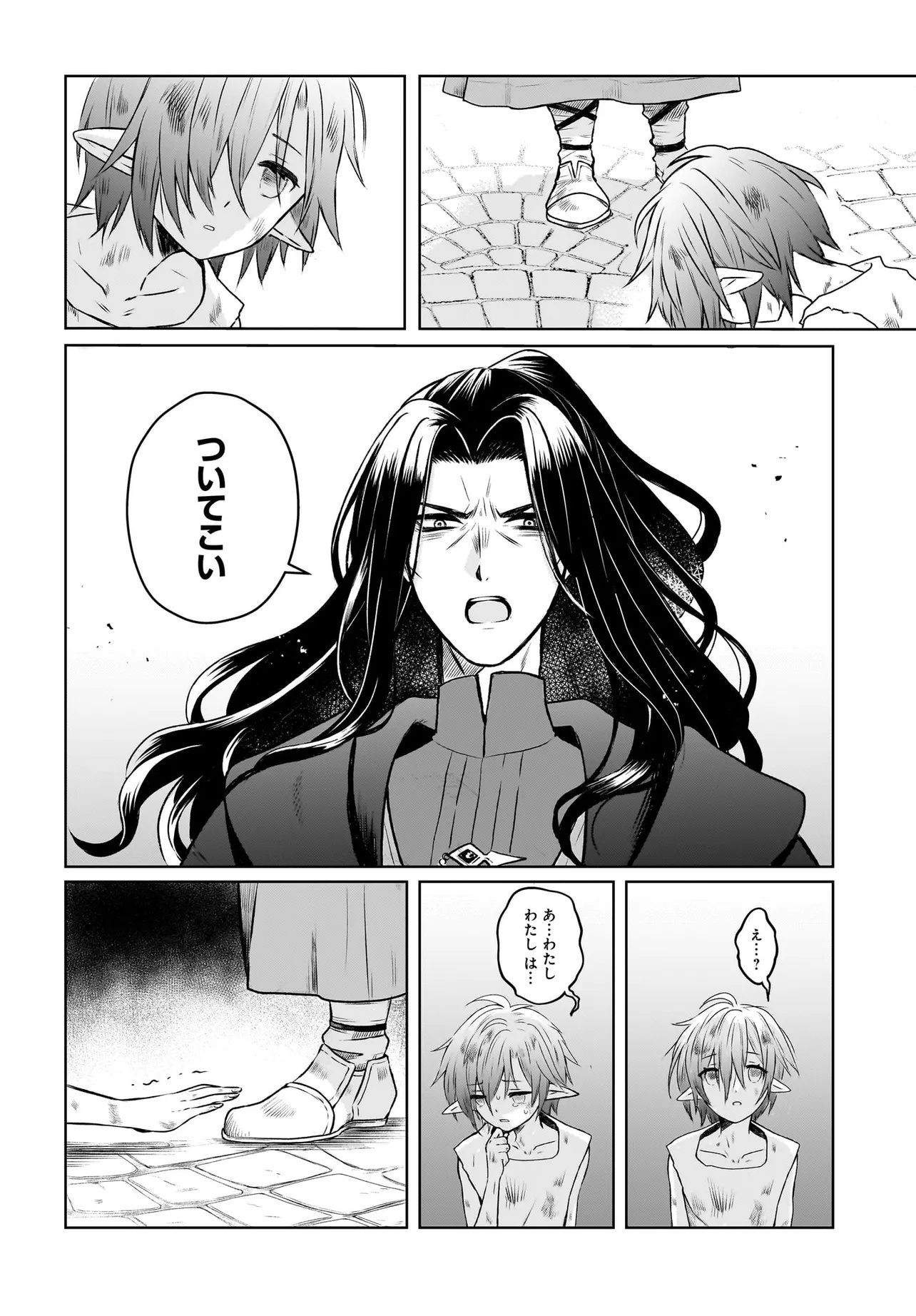ORE DAKE GA MAHOU TSUKAI ZOKU NO ISEKAI Chap 1 - Pic 30