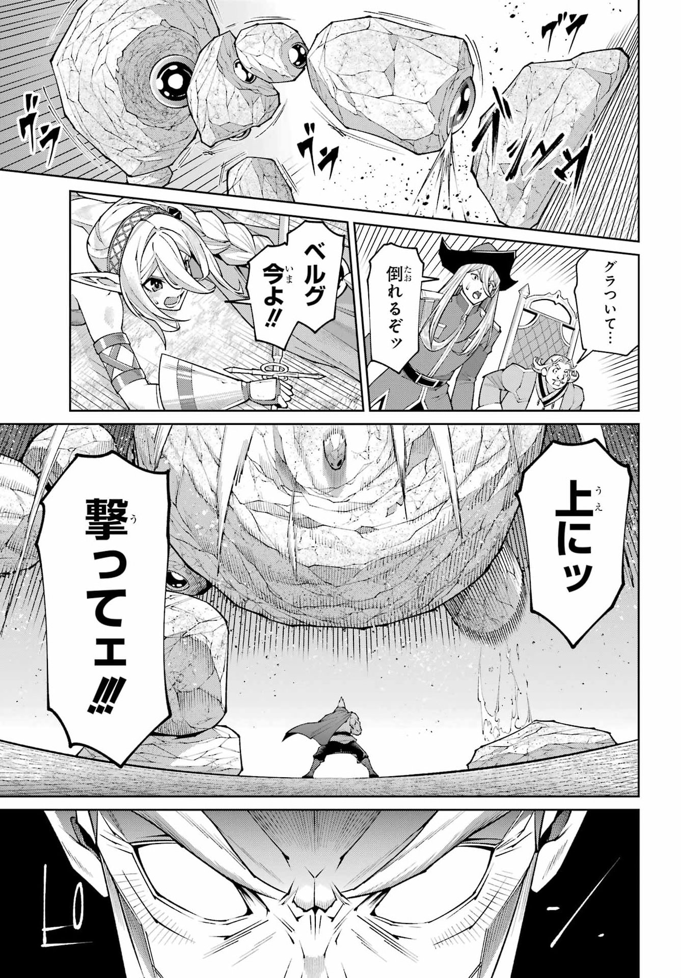 OSANANAJIMI TO NO YAKUSOKU WO HATASU TAME NI HYAKUNEN SHUUGYOU SHITA ROU YUUSHA, NOKORI NO JUMYOU DE MAOU WO UTSU Chapter 2 page 47 - nihonkuni.com