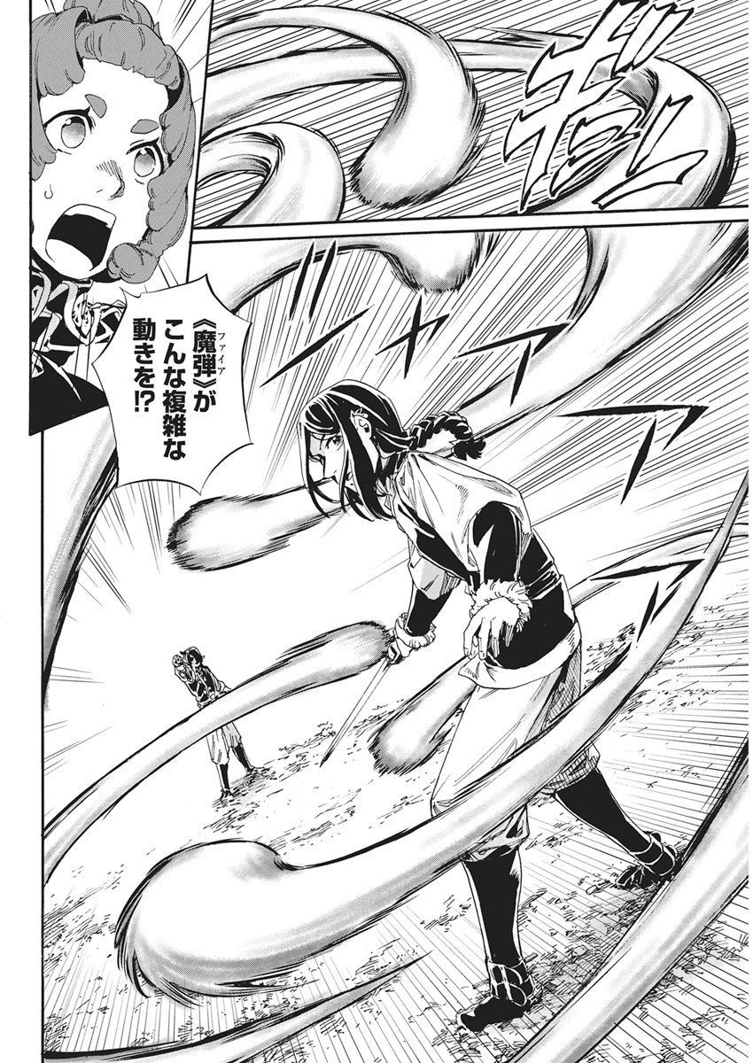 HORYO EIYUU: SUTEGOMA NI SARETA KENYAKU WA TEKIKOKU DE NARIAGARU Chapter 26 page 6 - nihonkuni.com