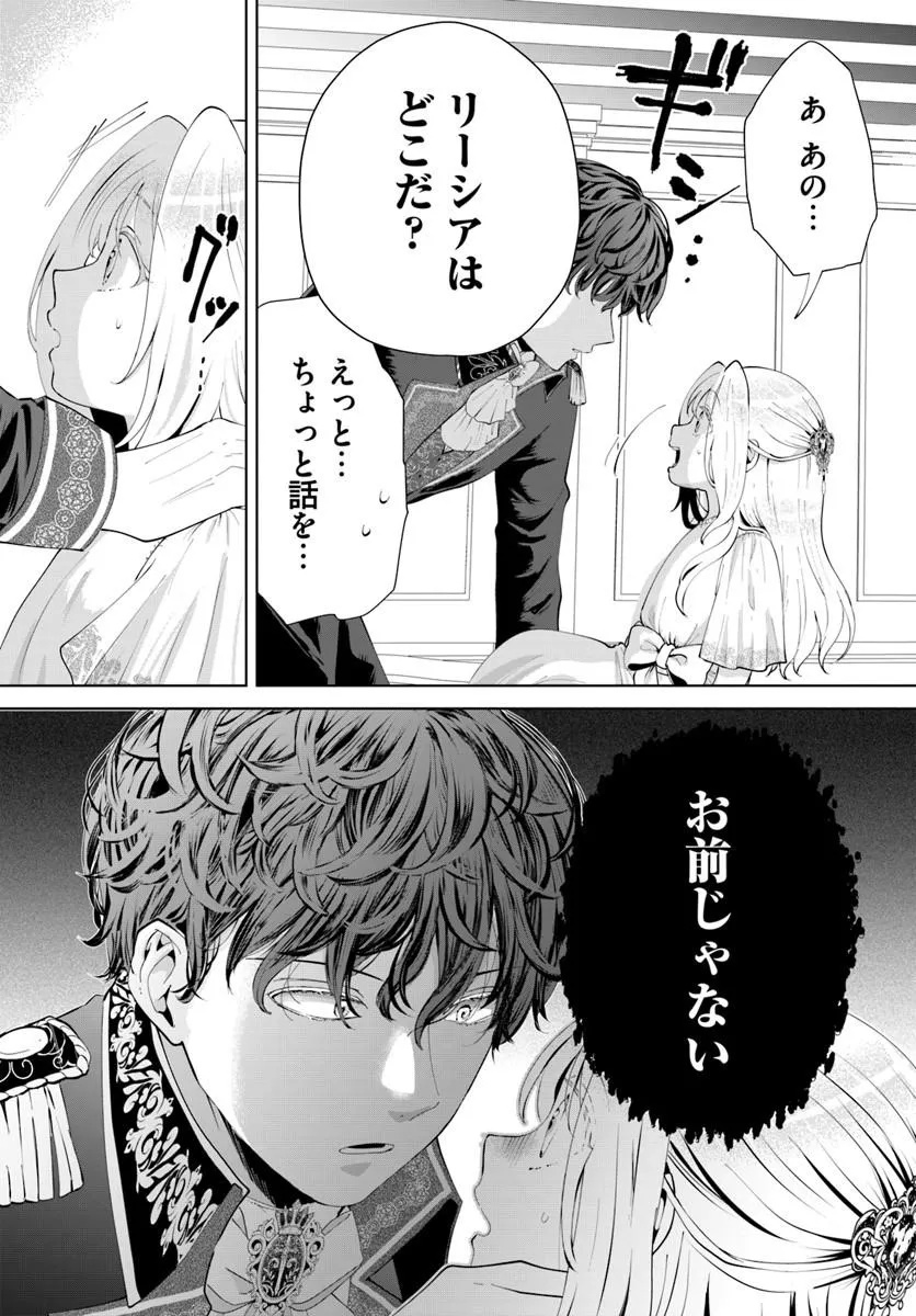 KAKUSHIGO? IIE, TSUMA DESU! ~DANNA SAMA, SONO KAHOGO NA SHUUAI WA CHOTTO GOKAI WO MANEKU TO OMOU NO~ Chapter 2.2 - Page 3