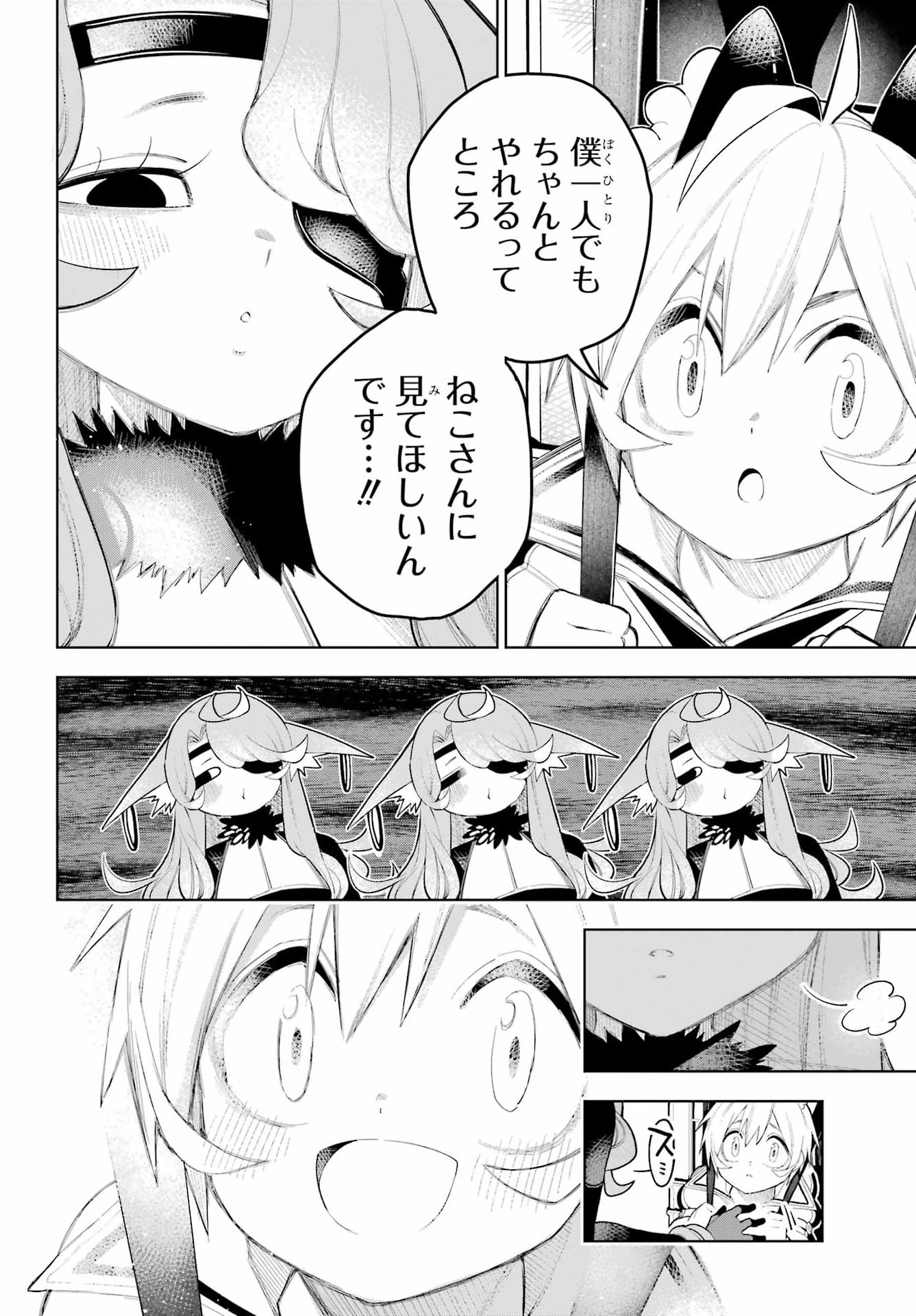 SHUUMATSU NEKO SHOUNIN Chapter 4 page 10 - nihonkuni.com