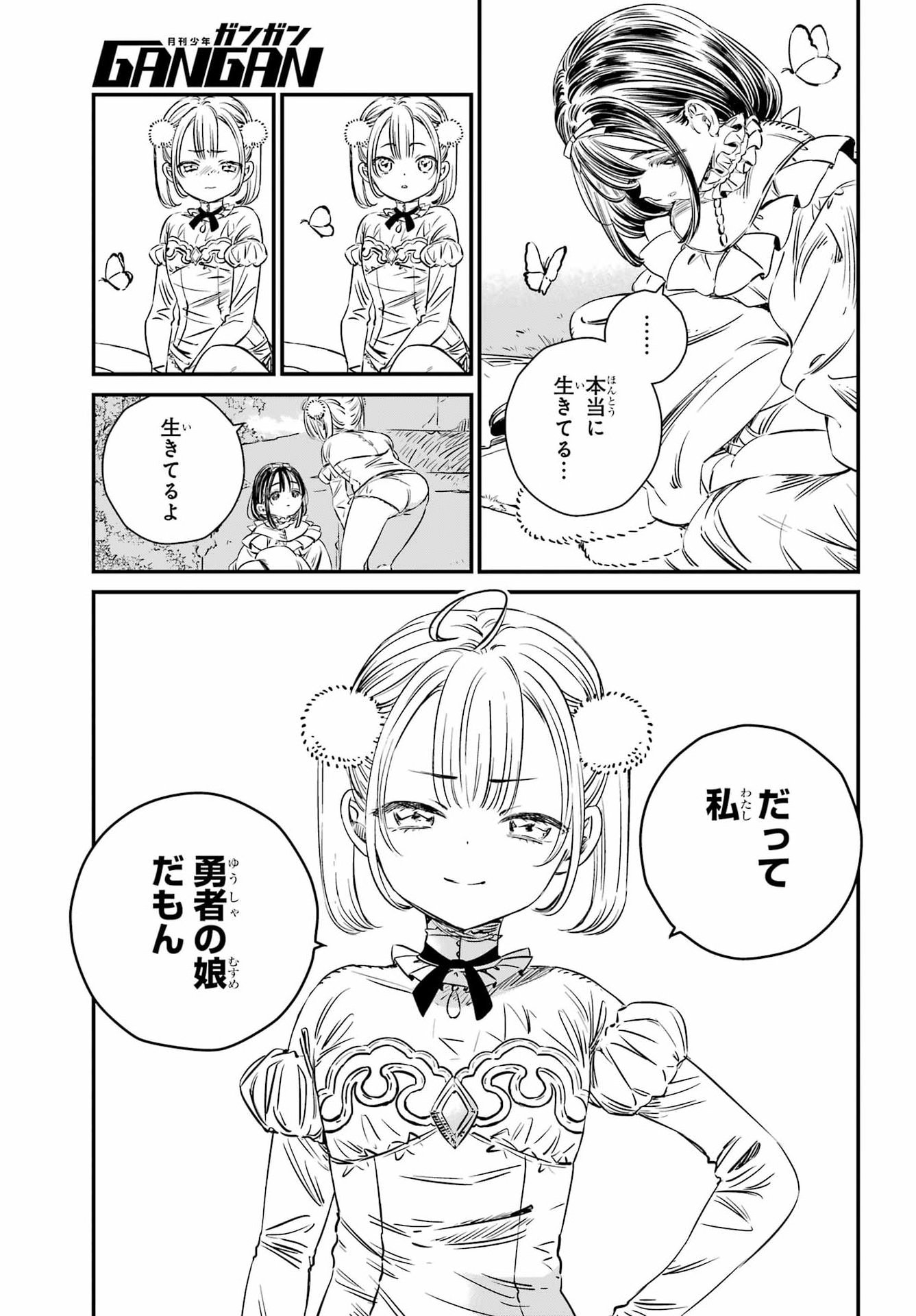 EDEN NO TOU LULUCHIKA KUNYA TO TOU NO MEIKYUU Chapter 1 - Page 22