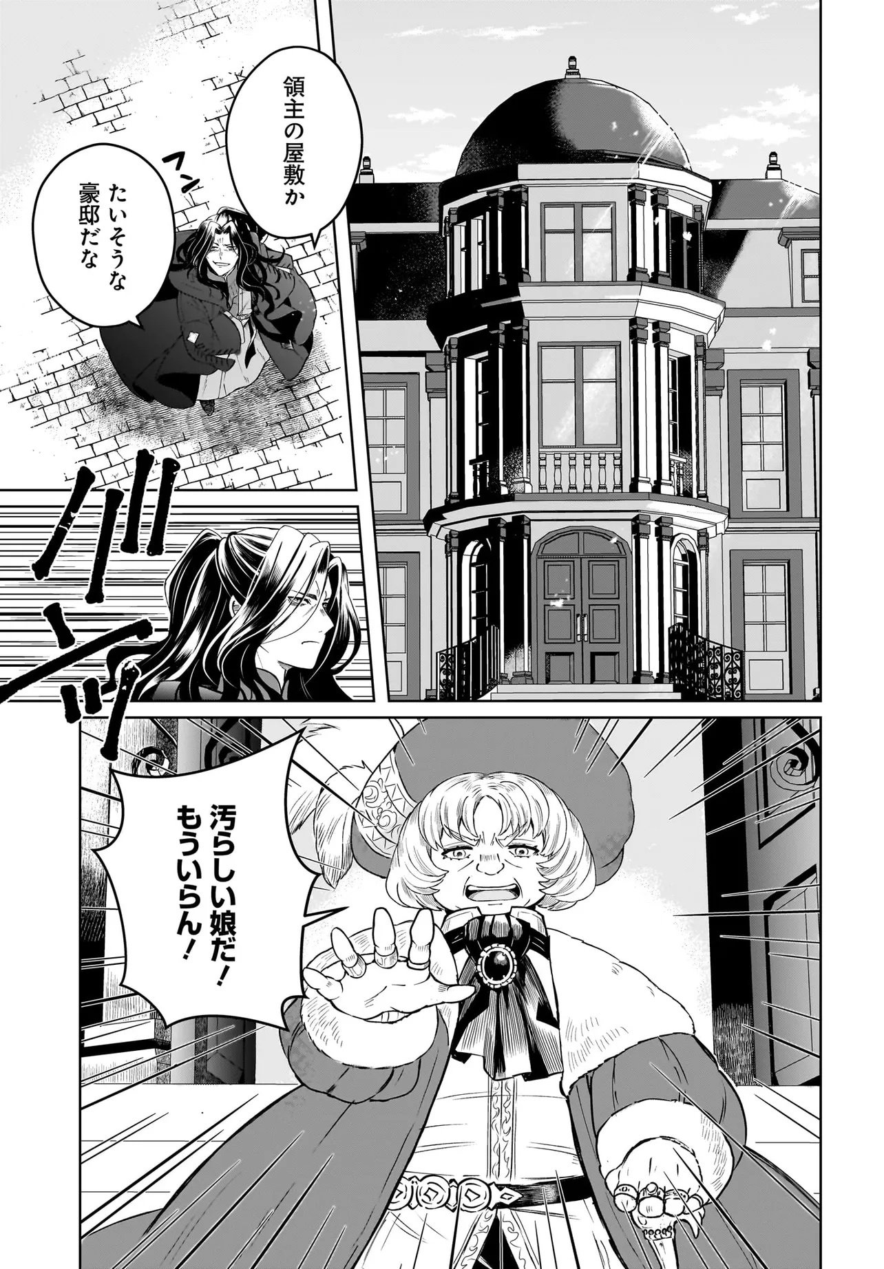 ORE DAKE GA MAHOU TSUKAI ZOKU NO ISEKAI Chap 1 - Pic 19