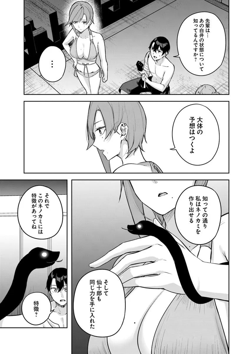 Kamigakushi no Rakuen Chap 58 - Pic 17