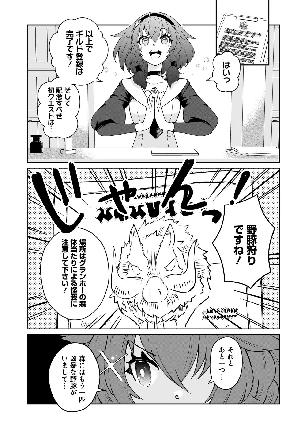 ORE DAKE GA MAHOU TSUKAI ZOKU NO ISEKAI Chap 1 - Pic 45