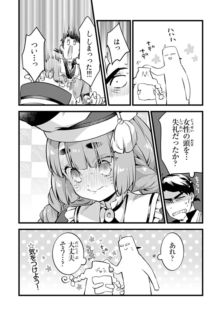KAJIYA DE HAJIMERU ISEKAI SLOW LIFE (MANGA) - RAW Chapter 32.1 page 15 - nihonkuni.com