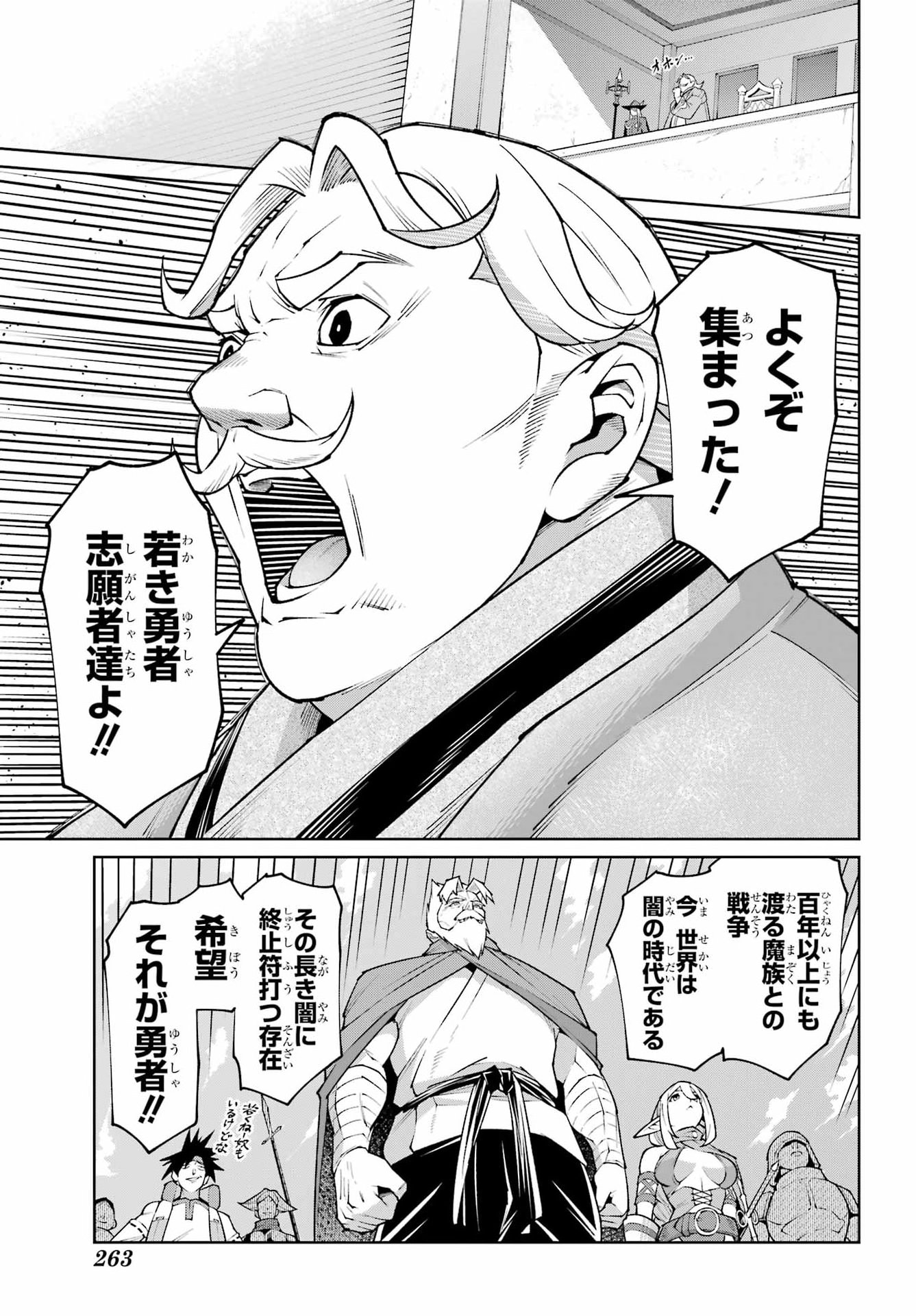 OSANANAJIMI TO NO YAKUSOKU WO HATASU TAME NI HYAKUNEN SHUUGYOU SHITA ROU YUUSHA, NOKORI NO JUMYOU DE MAOU WO UTSU Chapter 2 page 31 - nihonkuni.com