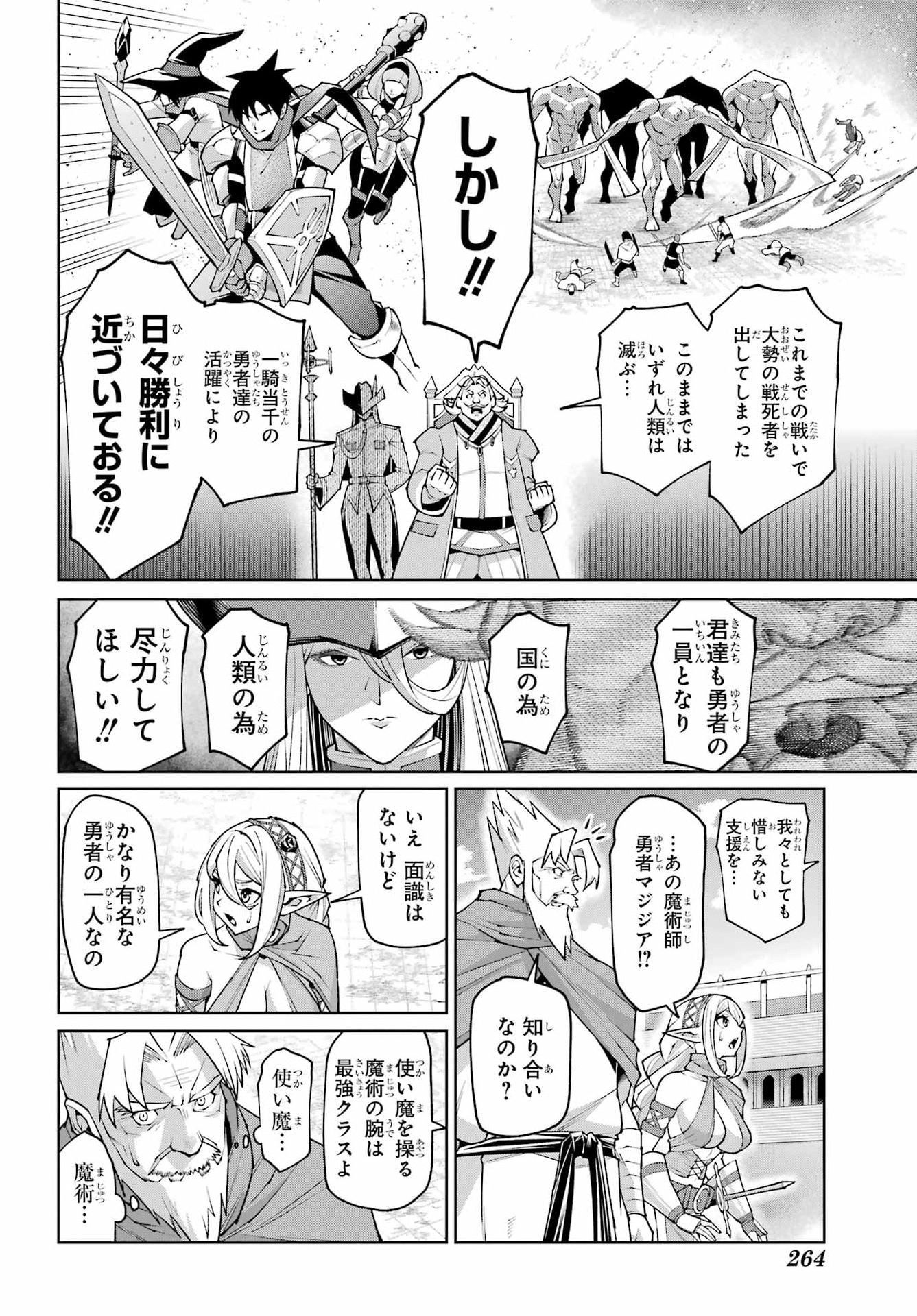 OSANANAJIMI TO NO YAKUSOKU WO HATASU TAME NI HYAKUNEN SHUUGYOU SHITA ROU YUUSHA, NOKORI NO JUMYOU DE MAOU WO UTSU Chapter 2 page 32 - nihonkuni.com