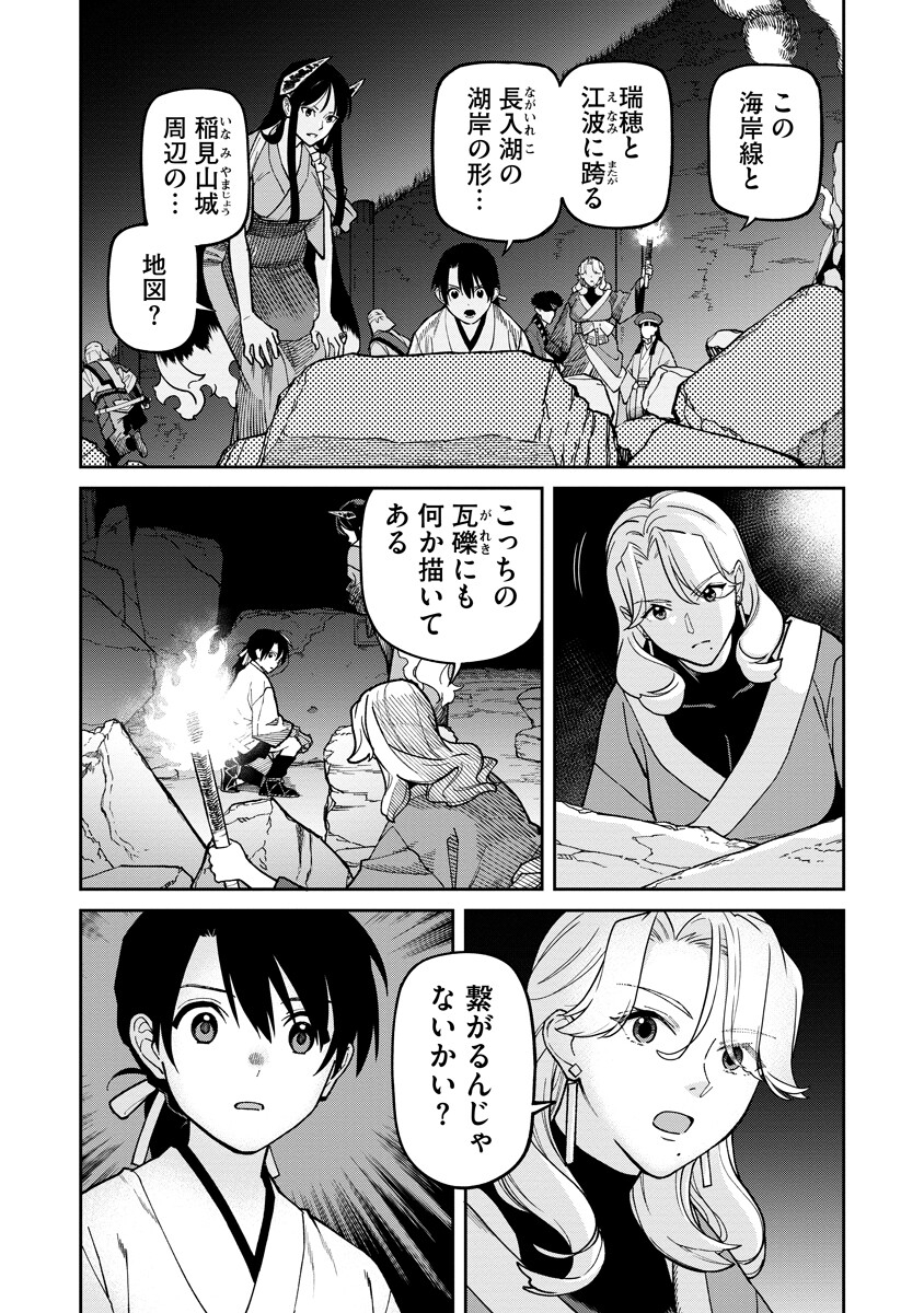 ISHIGAMI SENKI Chapter 38.1 page 7 - nihonkuni.com