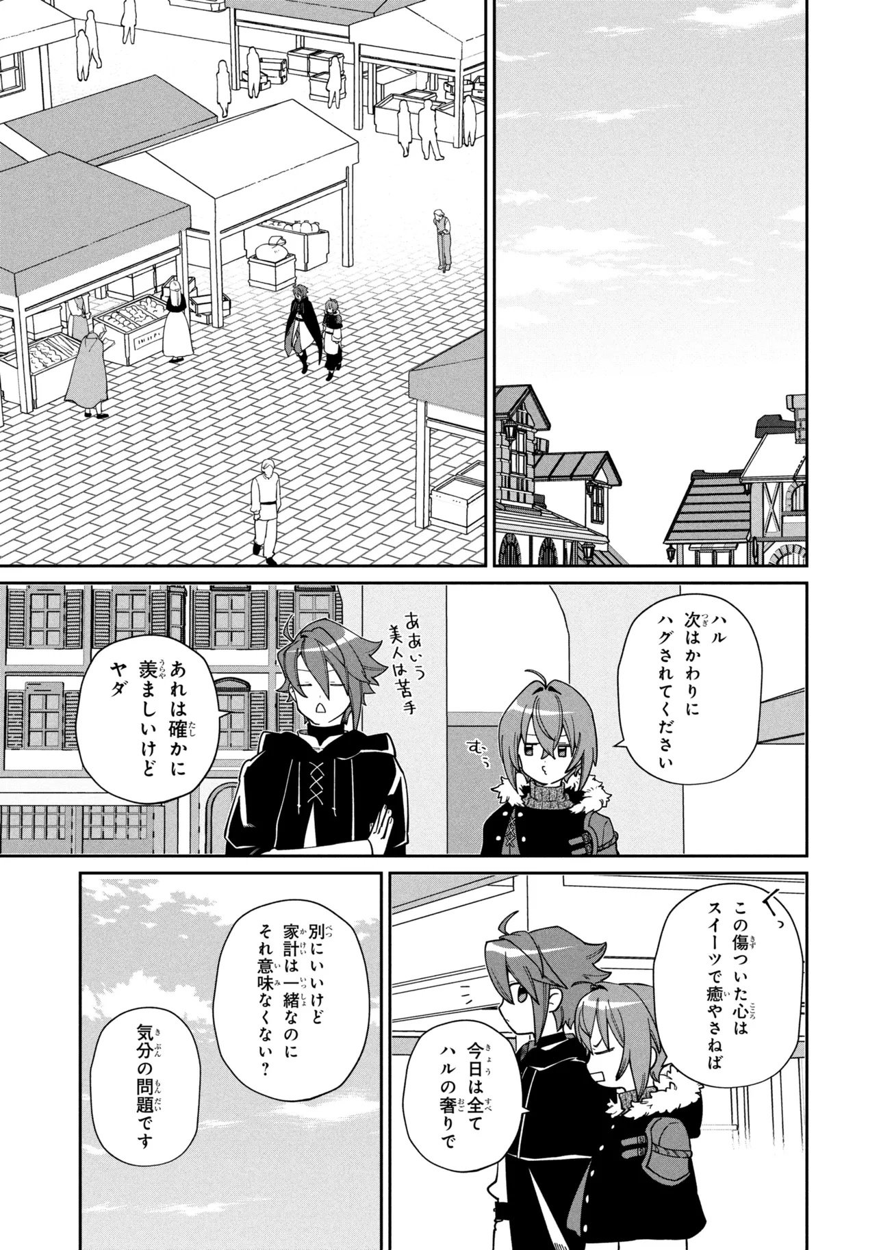TOUBOU KENJA (KOUHO) NO BURARI TABI ~SHOUKAN SAREMASHITAGA, NIGEDASHITE ANNEI NO CHISAGASHI WO TANOSHIMIMASU~ Chap 9.1 - Pic 11