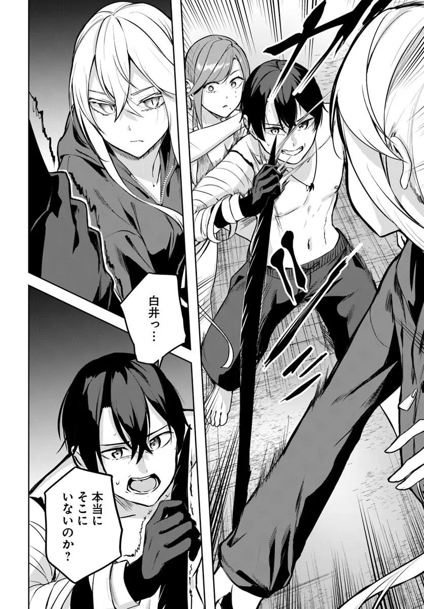 Kamigakushi no Rakuen Chap 58 - Pic 8