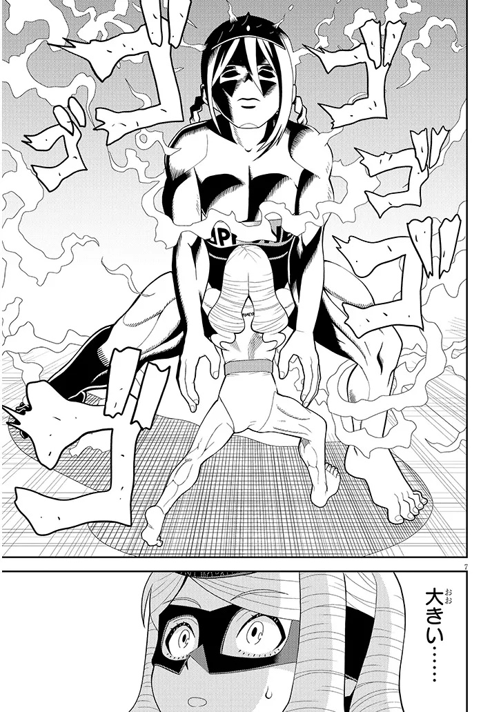 HAKKEYOI DESUWA! Chapter 3 page 7 - nihonkuni.com