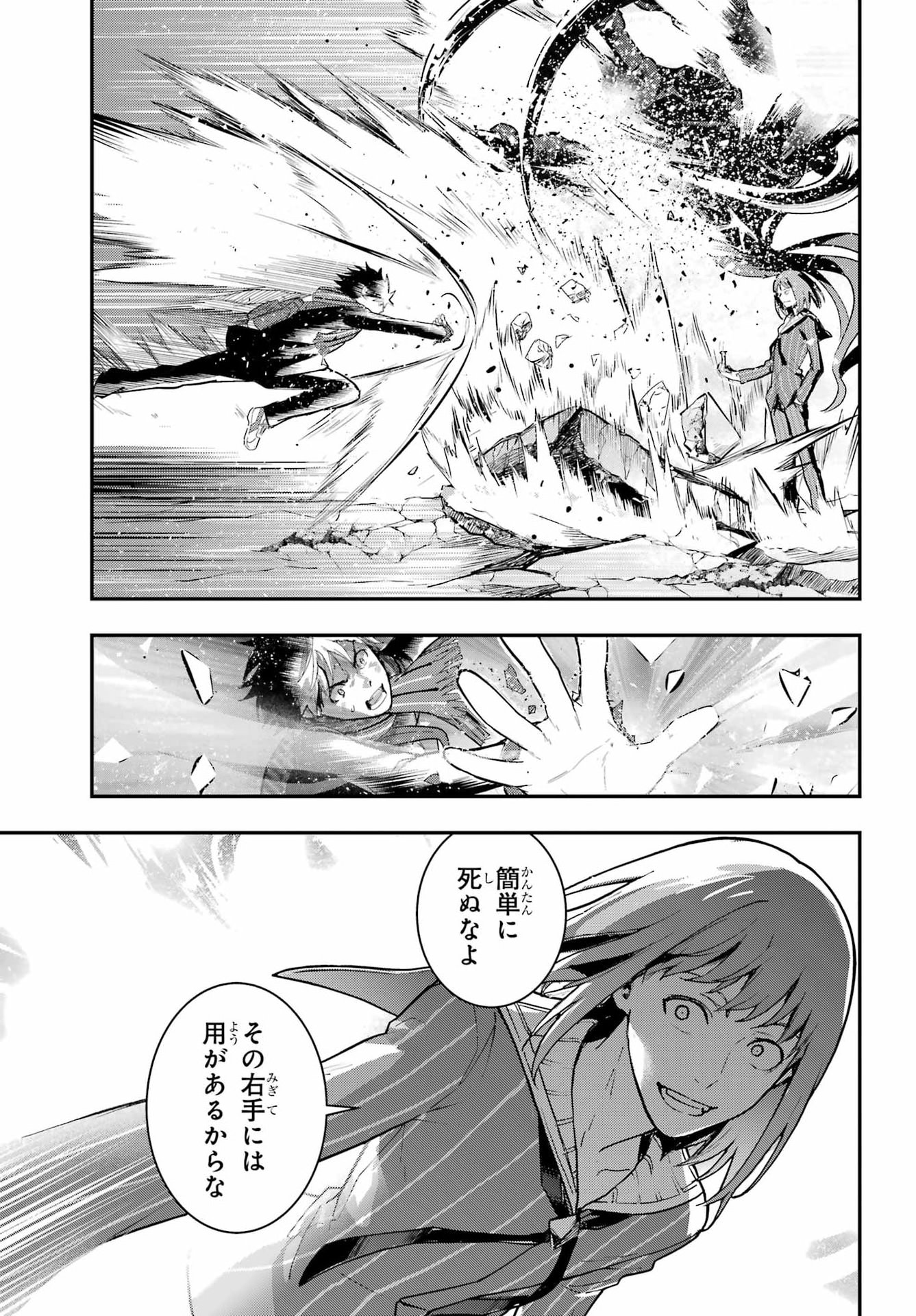 TOARU MAJUTSU NO KINSHO MOKUROKU Chapter 218 - Page 9
