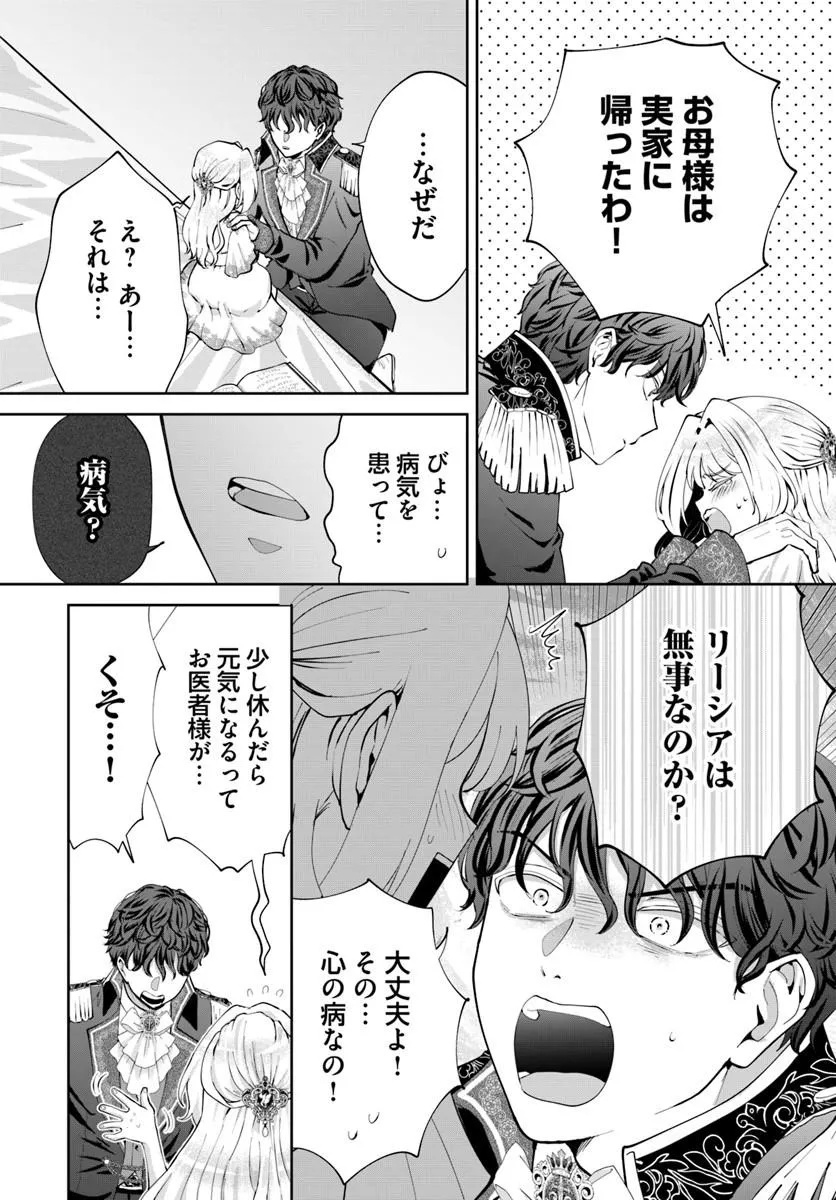 KAKUSHIGO? IIE, TSUMA DESU! ~DANNA SAMA, SONO KAHOGO NA SHUUAI WA CHOTTO GOKAI WO MANEKU TO OMOU NO~ Chapter 2.2 - Page 6