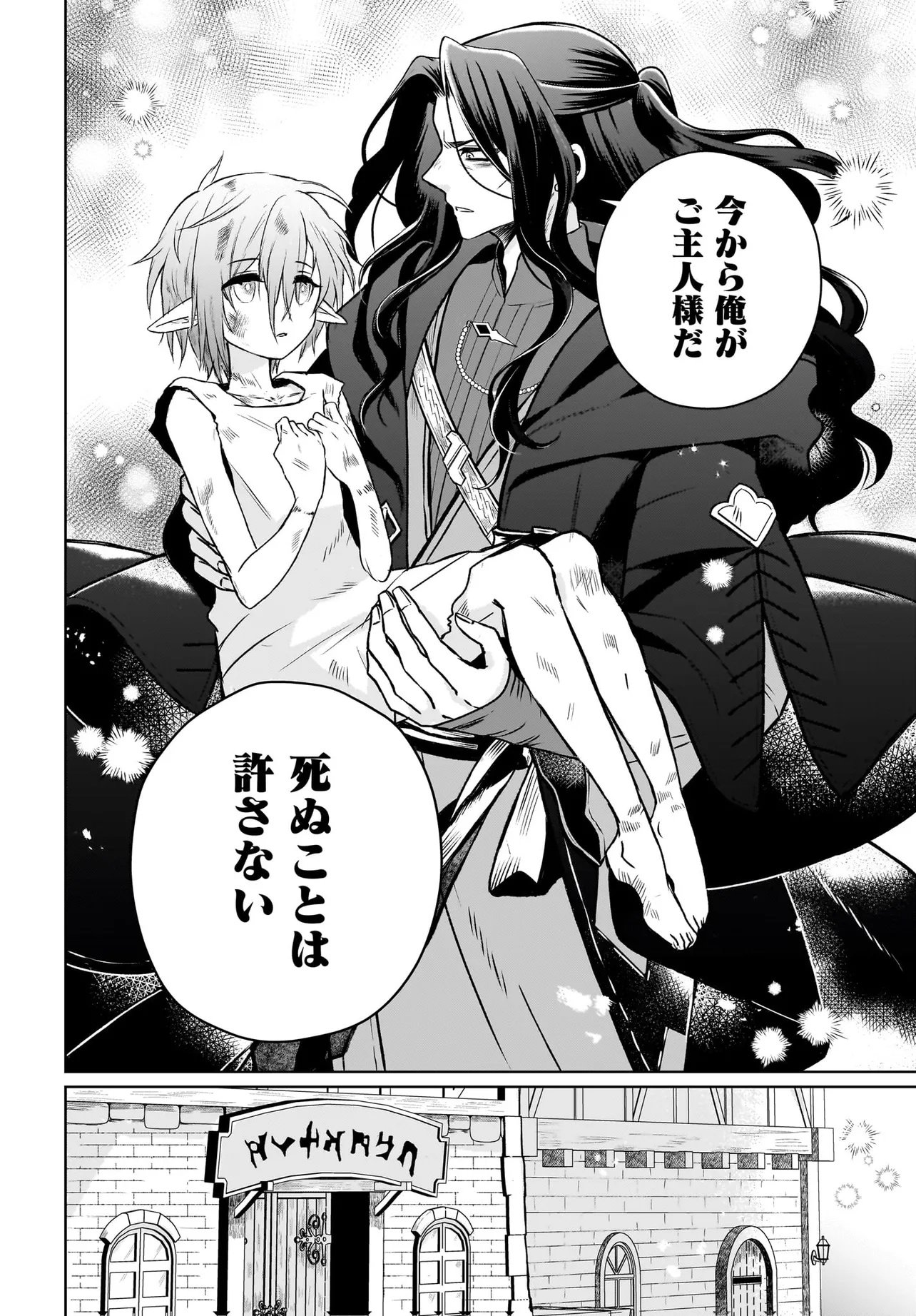 ORE DAKE GA MAHOU TSUKAI ZOKU NO ISEKAI Chap 1 - Pic 32