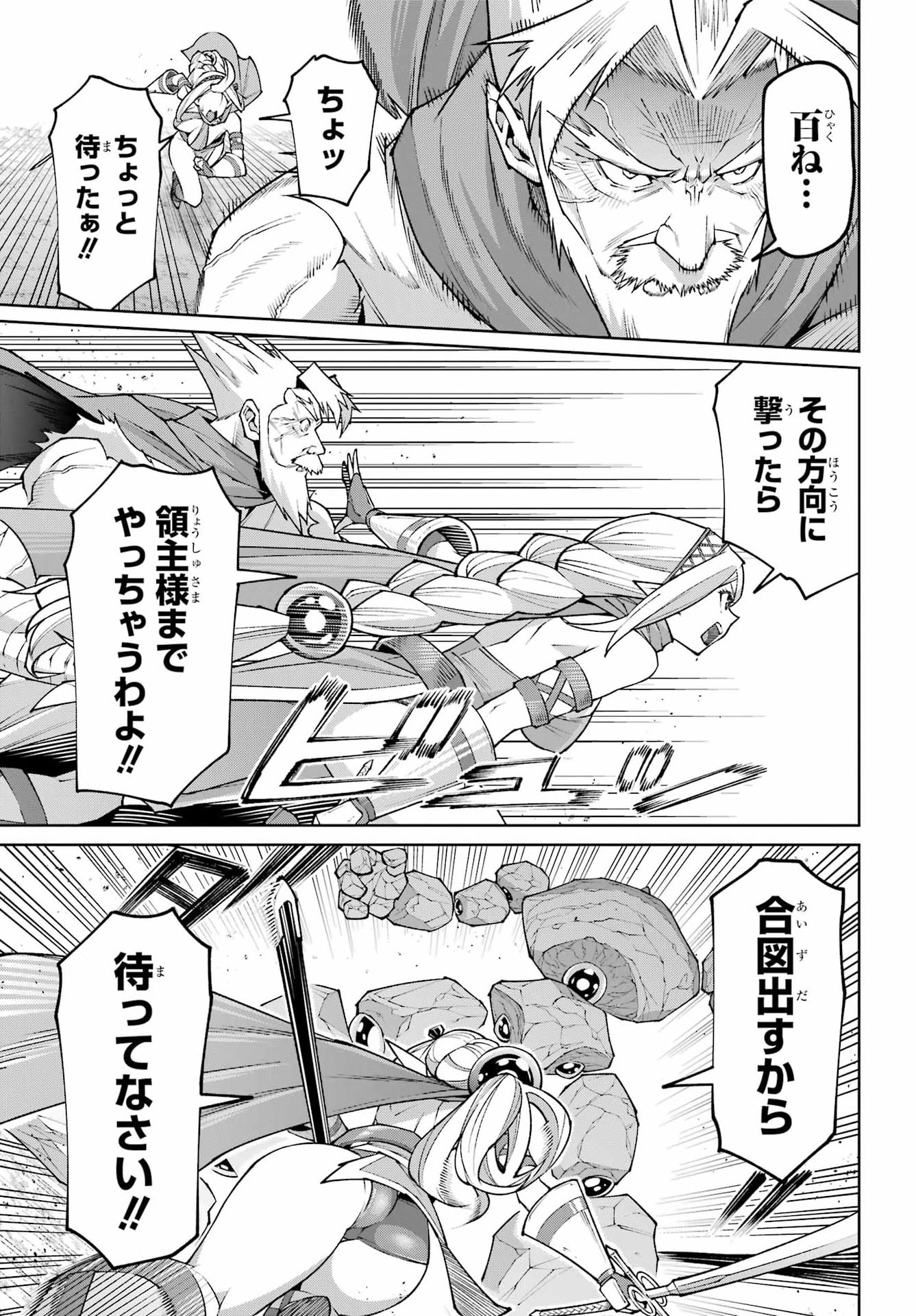 OSANANAJIMI TO NO YAKUSOKU WO HATASU TAME NI HYAKUNEN SHUUGYOU SHITA ROU YUUSHA, NOKORI NO JUMYOU DE MAOU WO UTSU Chapter 2 page 45 - nihonkuni.com
