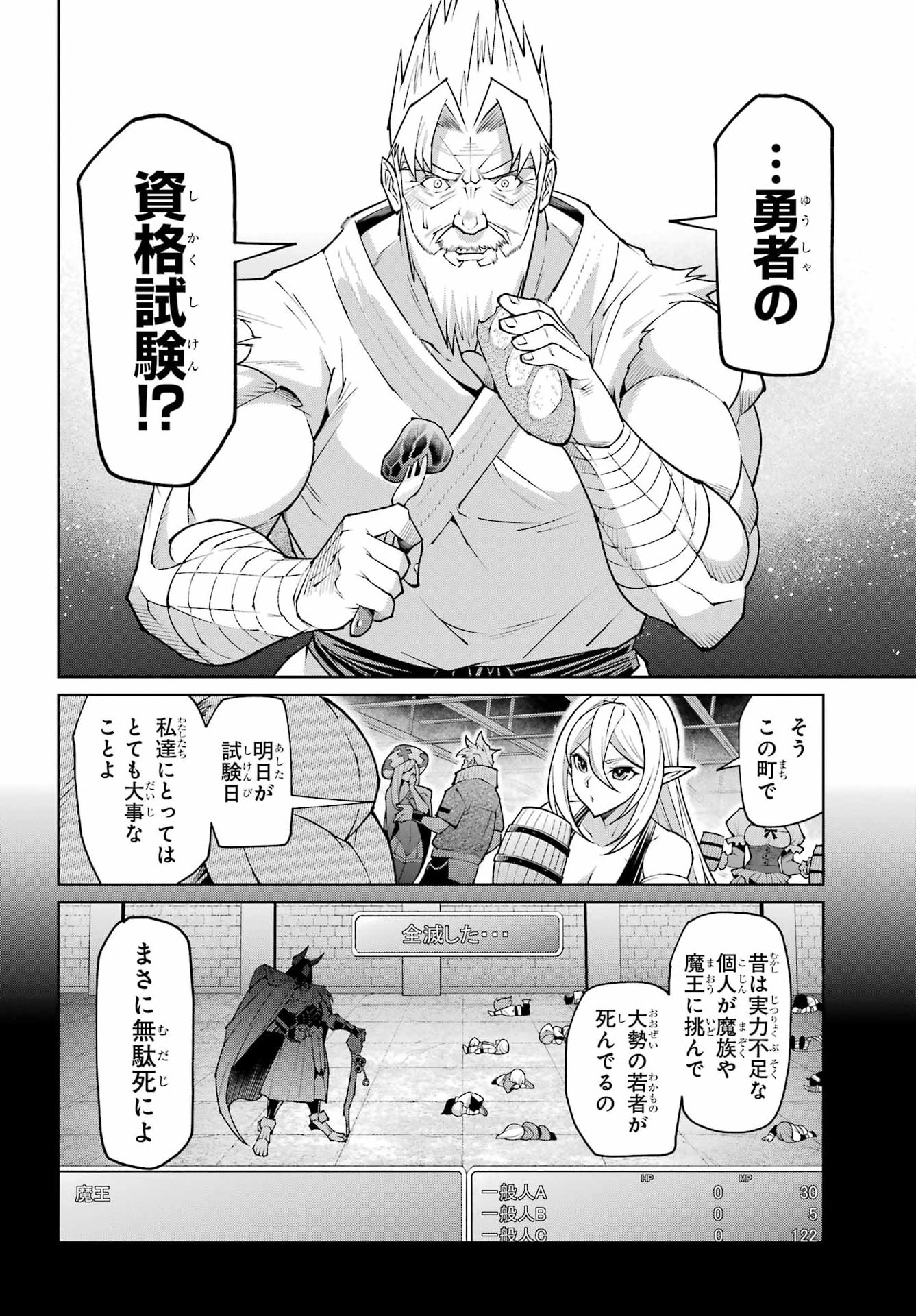 OSANANAJIMI TO NO YAKUSOKU WO HATASU TAME NI HYAKUNEN SHUUGYOU SHITA ROU YUUSHA, NOKORI NO JUMYOU DE MAOU WO UTSU Chapter 2 page 20 - nihonkuni.com