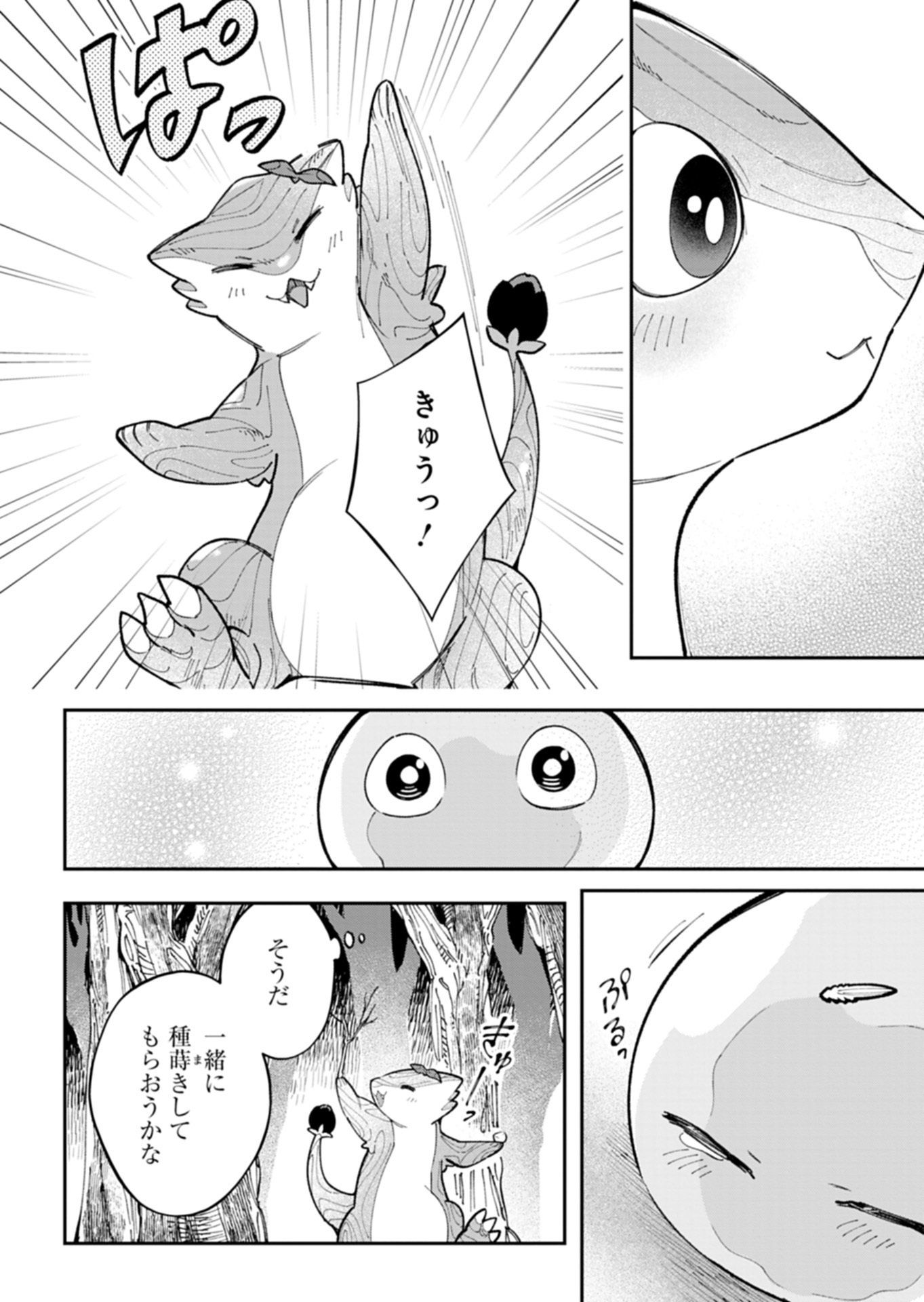GREEN SLIME NI TENSEI SHITA ORE WA, NOROWARETA ISEKAI WO MIDORI DE IPPAI NI SURU YOU DESU Chapter 1 - Page 36