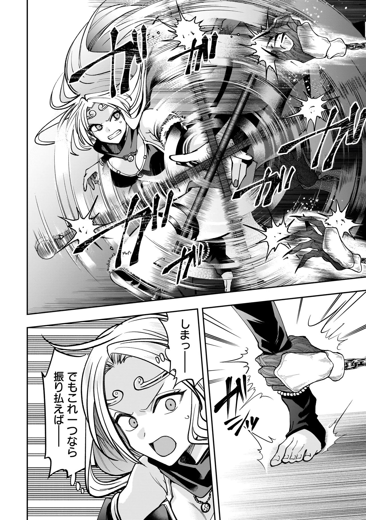 DUNGEON CLASSROOM Chapter 12.1 - Page 16
