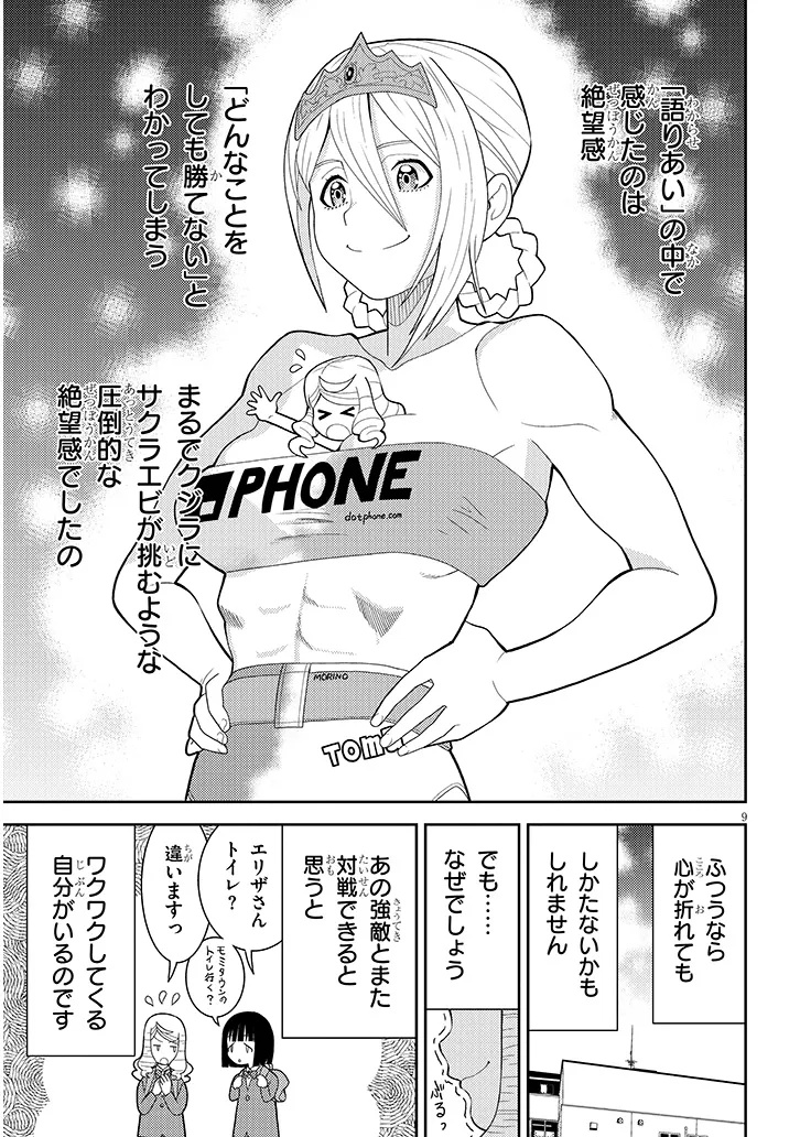 HAKKEYOI DESUWA! Chapter 3 page 9 - nihonkuni.com