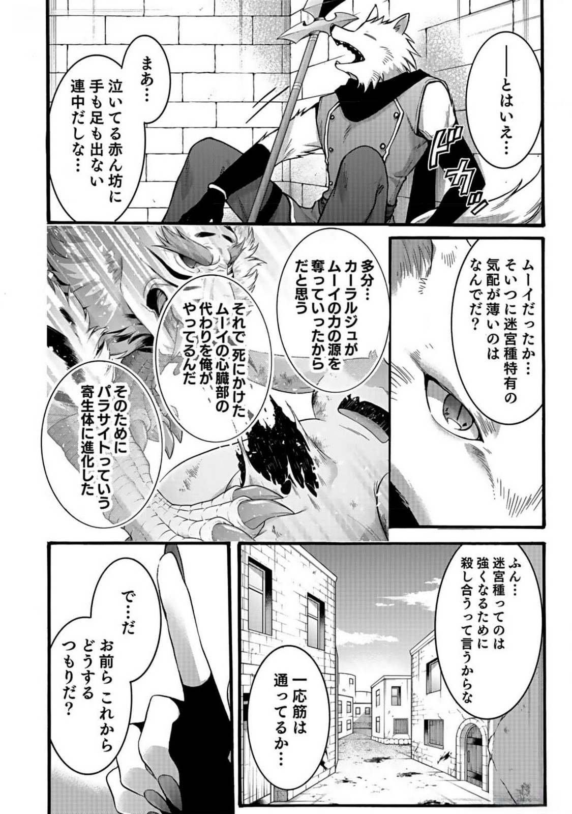 ISEKAI NO SENSHI TOSHITE KUNI NI MANEKARETA KEDO, KOTOWATTE HEISHI KARA HAJIMERU KOTO NI SHITA (MANGA) Chap 43 - Pic 12