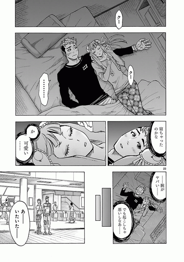 KAMEN RIDER KUUGA Chapter 39 - Page 23