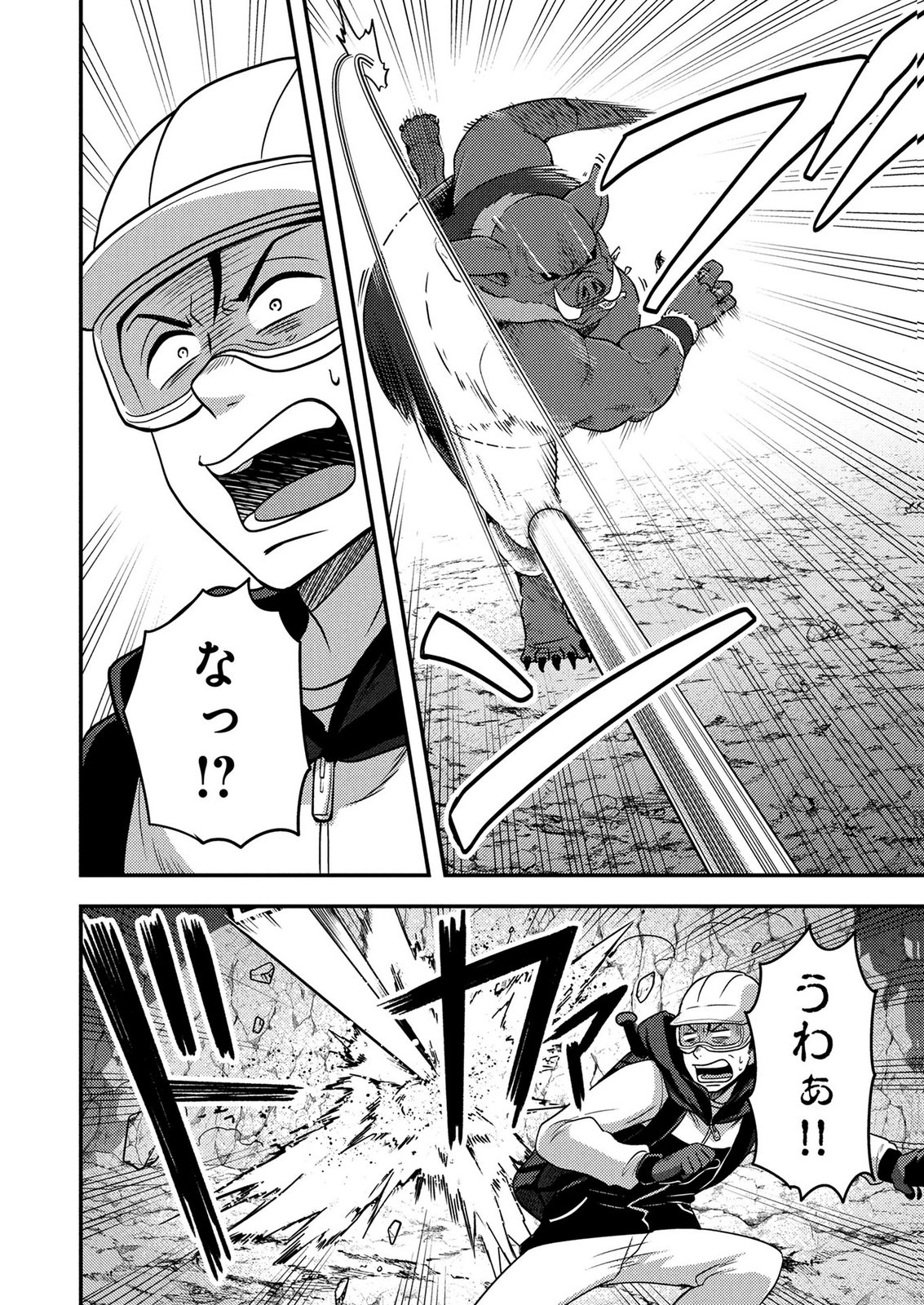 AROUND OTOKO NO TOKYO DUNGEON SEIKATSU Chapter 5 page 24 - nihonkuni.com