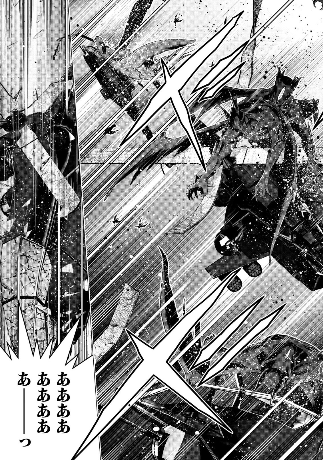 Cthulhu Toka Zenzen Wakaranai Ore Ga, Jashin No Chikara De Bakunyuu Joshi To Musou Suru Chap 19 - Pic 19
