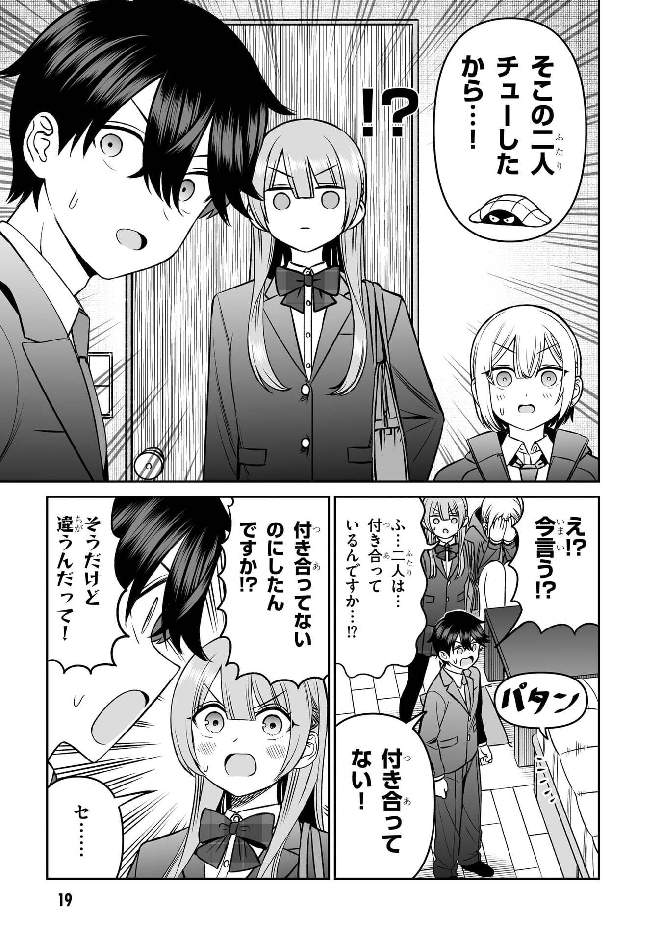 OUJI-SAMA NO TOMODACHI Chap 17 - Pic 19