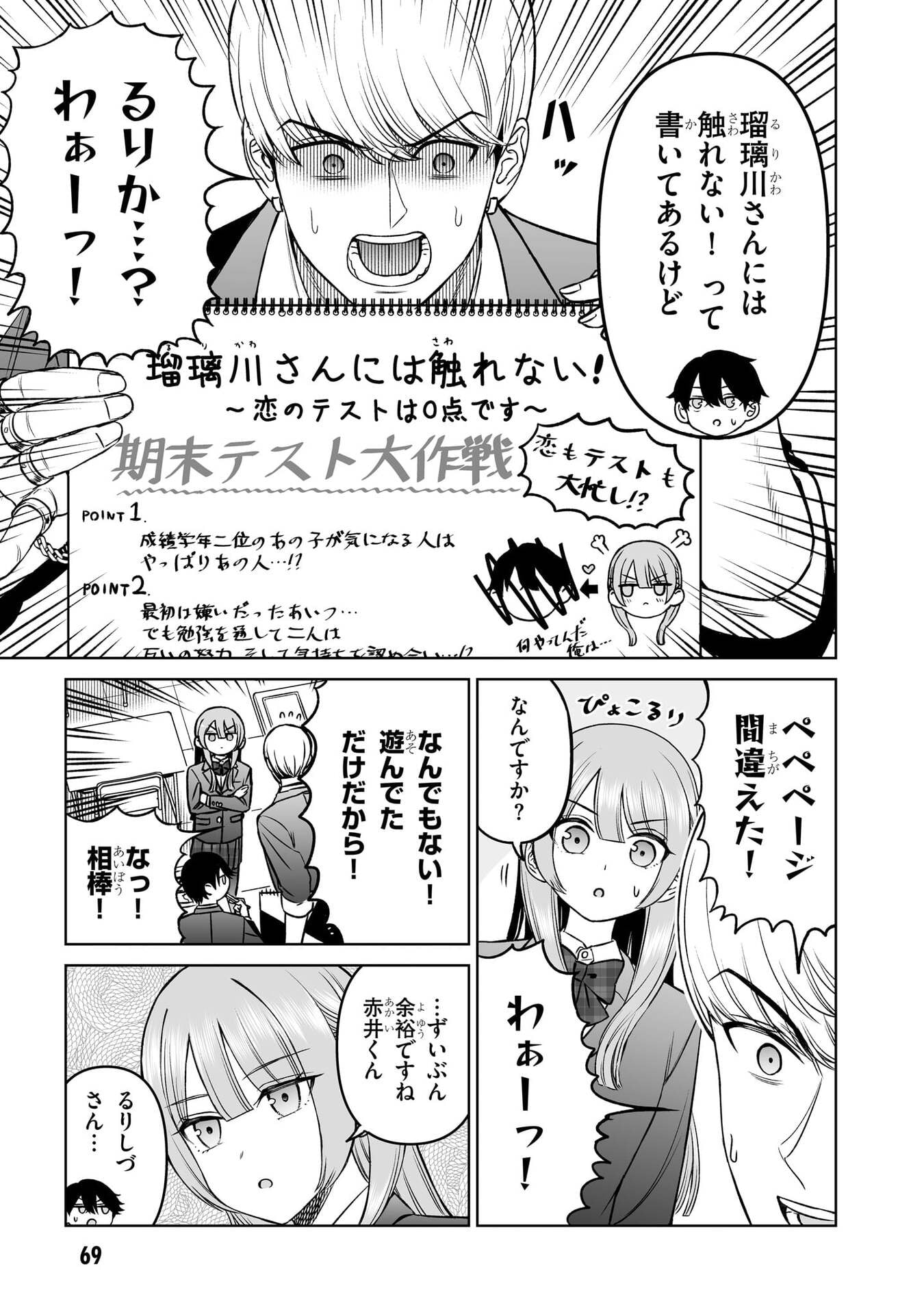 OUJI-SAMA NO TOMODACHI Chap 20 - Pic 3