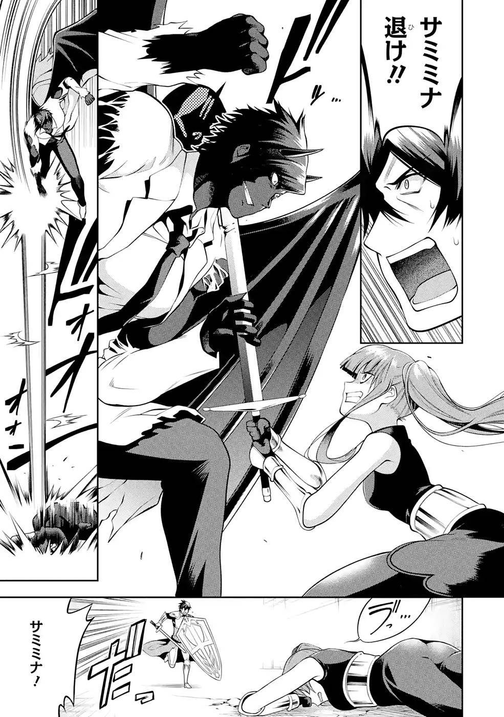 THE LABYRINTH RAIDS OF THE ULTIMATE TANK ~THE TANK POSSESSING A RARE 9,999 ENDURANCE SKILL WAS EXPELLED FROM THE HERO PARTY~ Chap 28 - Pic 5
