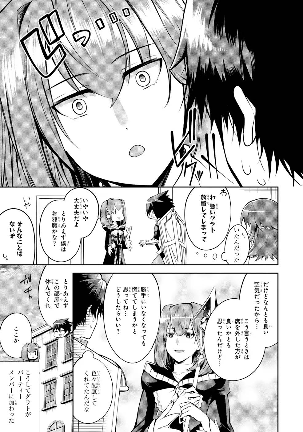 THE LABYRINTH RAIDS OF THE ULTIMATE TANK ~THE TANK POSSESSING A RARE 9,999 ENDURANCE SKILL WAS EXPELLED FROM THE HERO PARTY~ Chap 33 - Pic 29