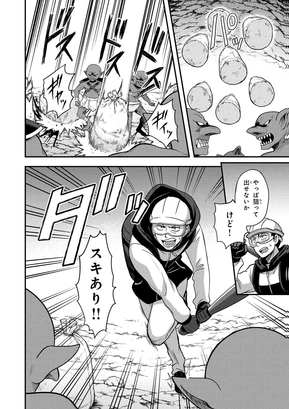 AROUND OTOKO NO TOKYO DUNGEON SEIKATSU Chapter 5 page 4 - nihonkuni.com