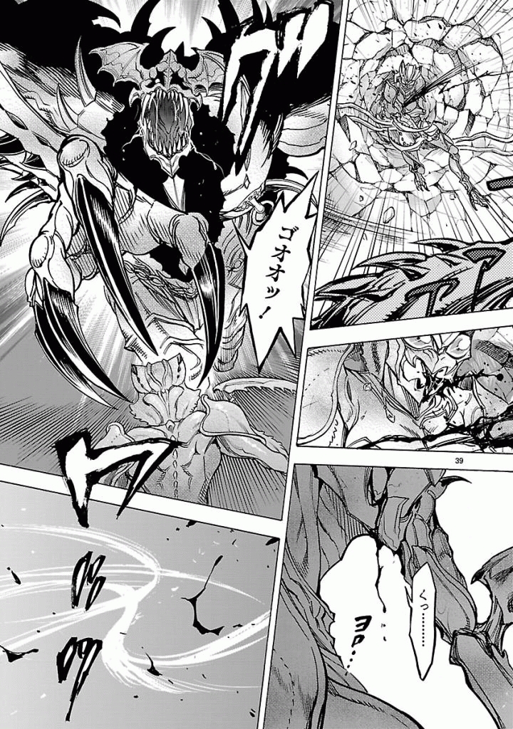 KAMEN RIDER KUUGA Chapter 39 - Page 39