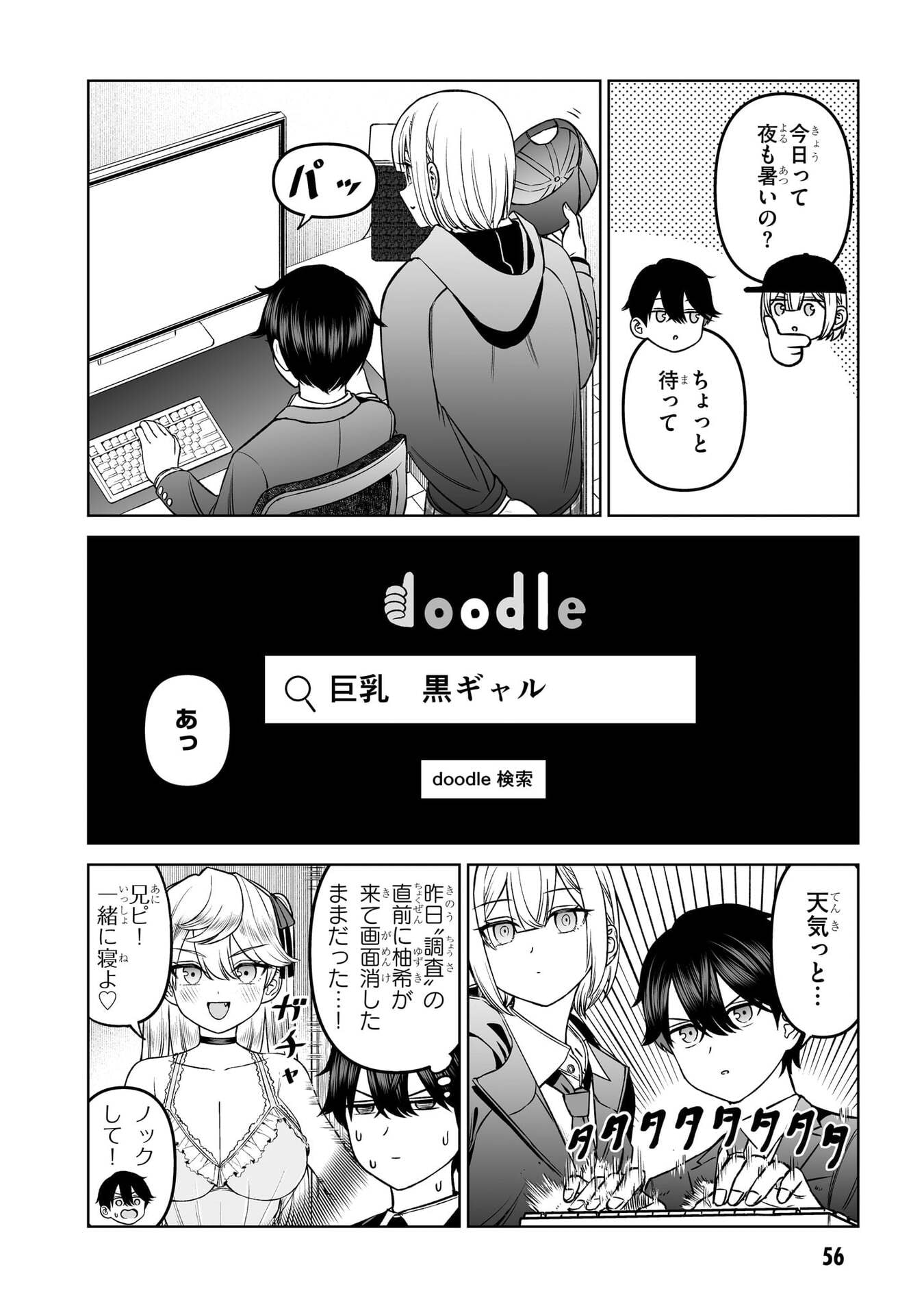OUJI-SAMA NO TOMODACHI Chap 19 - Pic 14