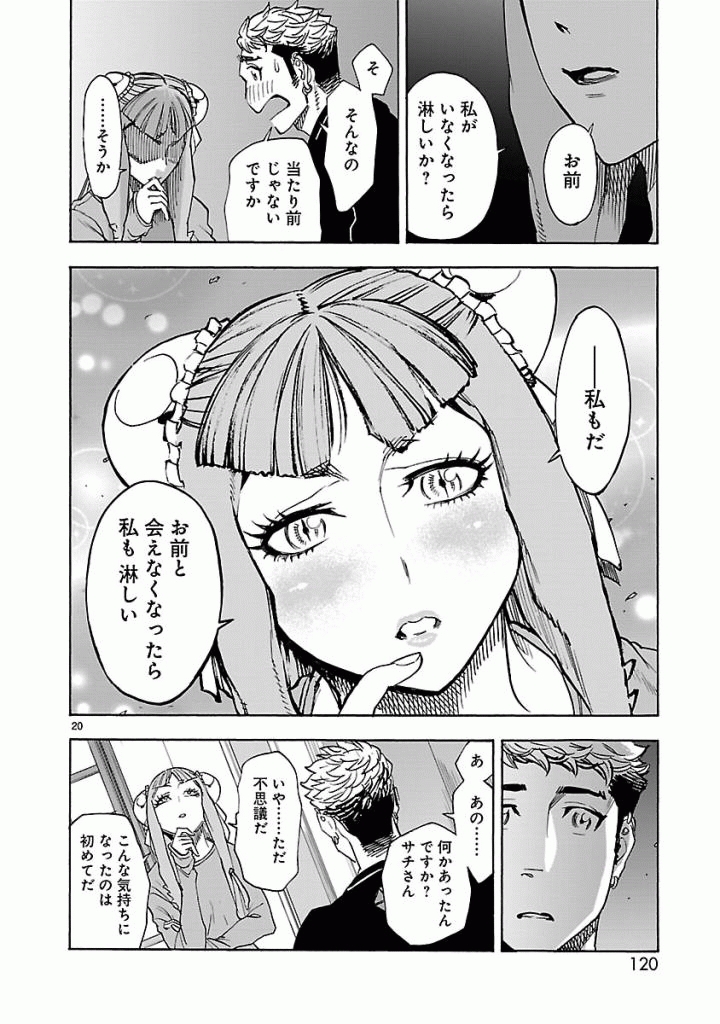 KAMEN RIDER KUUGA Chapter 39 - Page 20