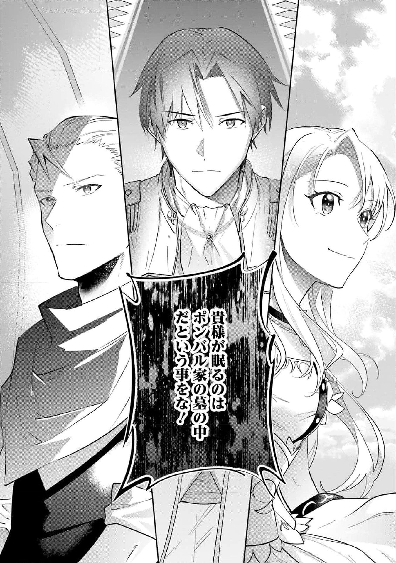 KOJIRASE OUTAISHI TO YAKUSOKU NO HIMEGIMI Chapter 27 page 26 - nihonkuni.com
