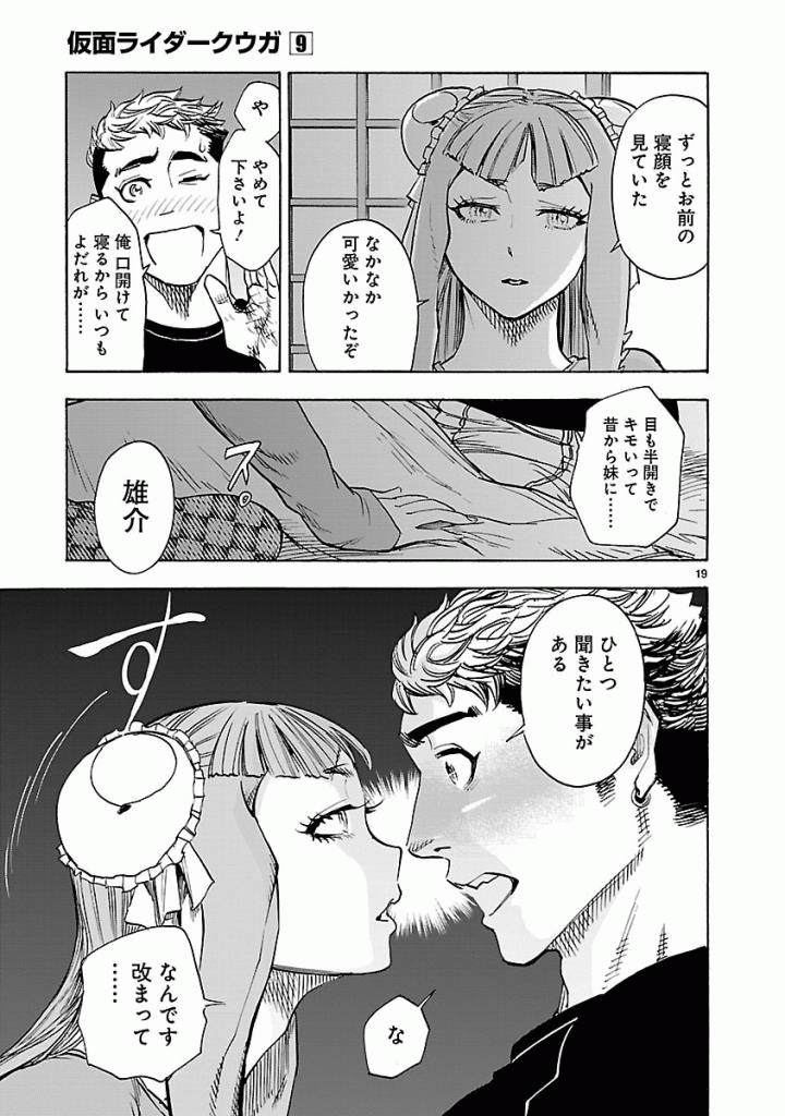 KAMEN RIDER KUUGA Chapter 39 - Page 19