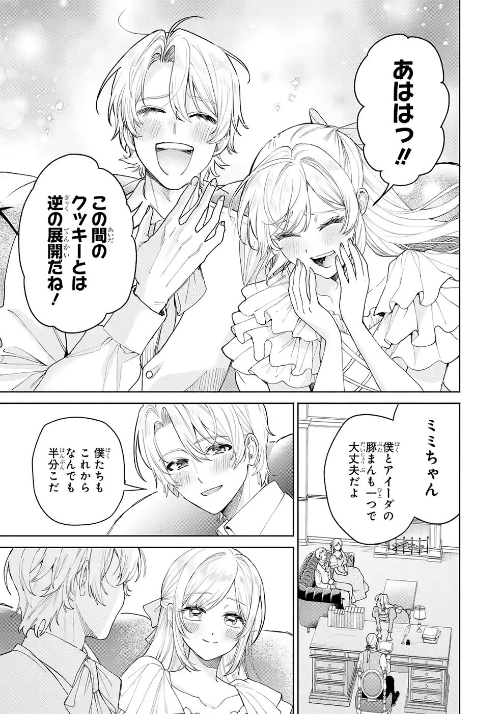 NIGASHITA SAKANA WA OOKIKATTA GA, TSURIAGETA SAKANA GA OOKISUGITA KEN Chap 32 - Pic 39