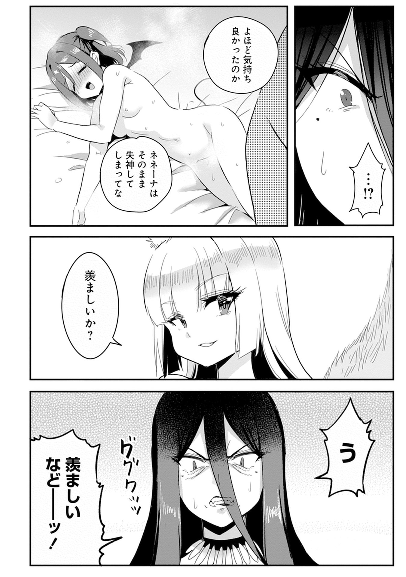 MAHOJOGAKUEN NO BAITEN DE HATARAKU ORE HA ISEKAI KARA SHOKANSARETA “HAREM DOREI” DESU. Chapter 11 - Page 2