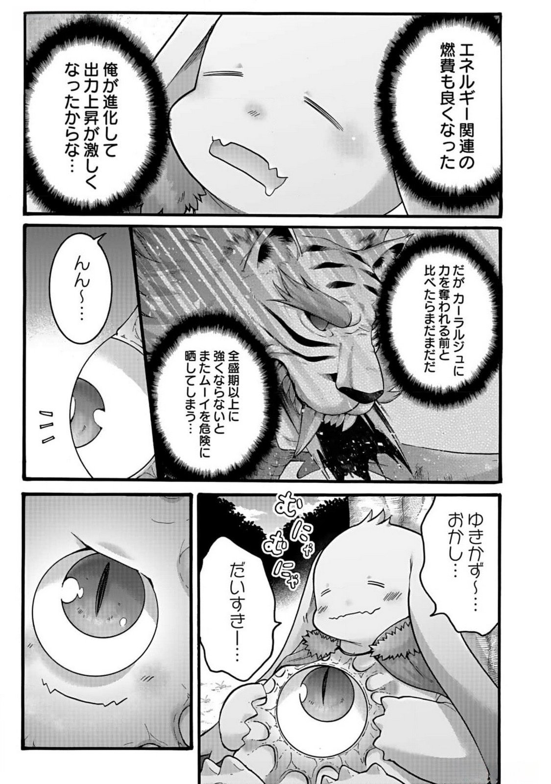 ISEKAI NO SENSHI TOSHITE KUNI NI MANEKARETA KEDO, KOTOWATTE HEISHI KARA HAJIMERU KOTO NI SHITA (MANGA) Chap 41 - Pic 11