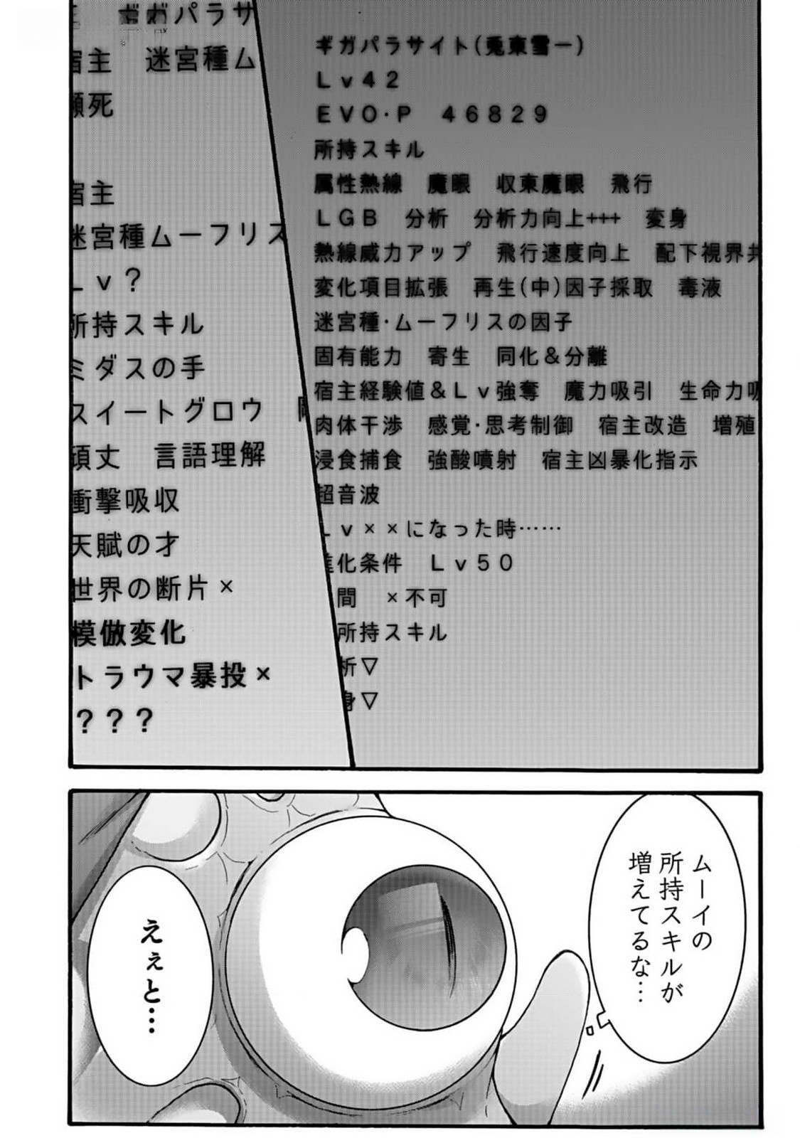 ISEKAI NO SENSHI TOSHITE KUNI NI MANEKARETA KEDO, KOTOWATTE HEISHI KARA HAJIMERU KOTO NI SHITA (MANGA) Chap 43 - Pic 22