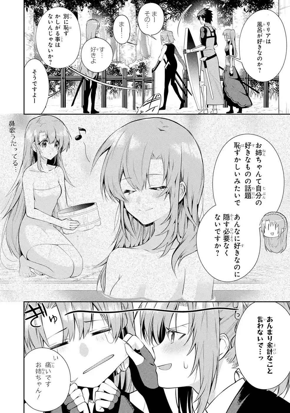 THE LABYRINTH RAIDS OF THE ULTIMATE TANK ~THE TANK POSSESSING A RARE 9,999 ENDURANCE SKILL WAS EXPELLED FROM THE HERO PARTY~ Chap 24 - Pic 12