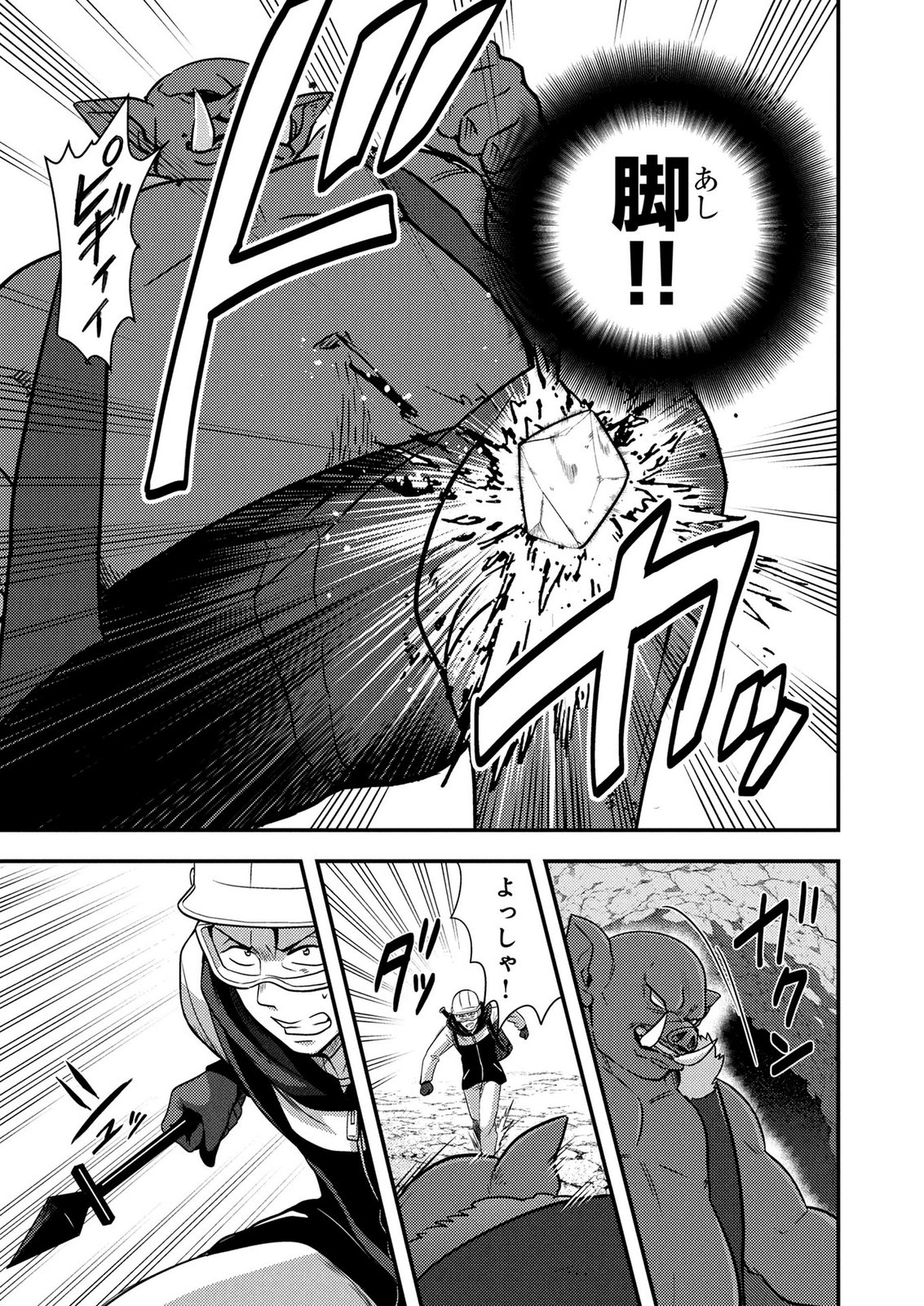 AROUND OTOKO NO TOKYO DUNGEON SEIKATSU Chapter 5 page 27 - nihonkuni.com