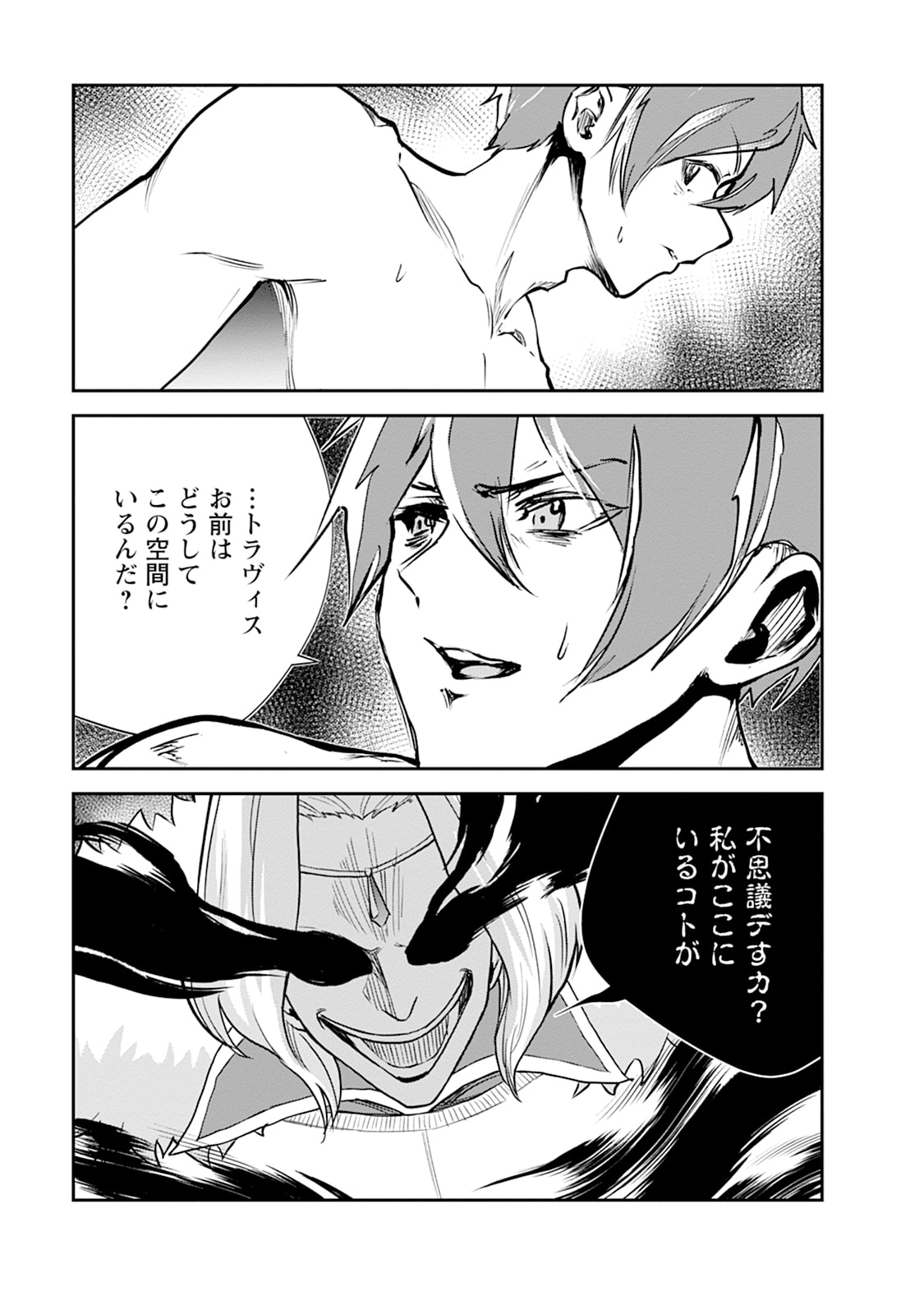 MONSTER NO GOSHUJIN-SAMA - RAW Chapter 106 - Page 29