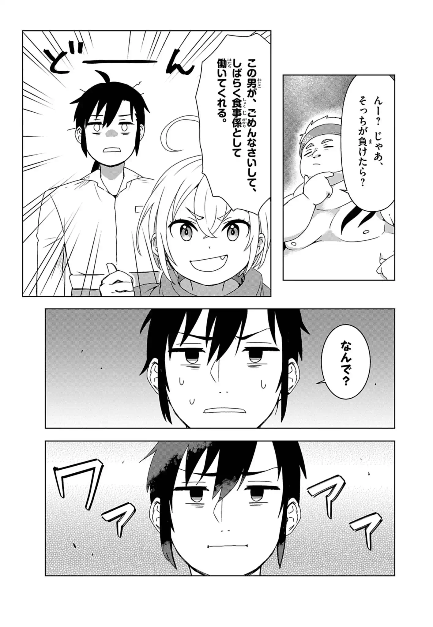 KEMONO-TACHI NO PEREGRINATIO Chapter 5 page 9 - nihonkuni.com